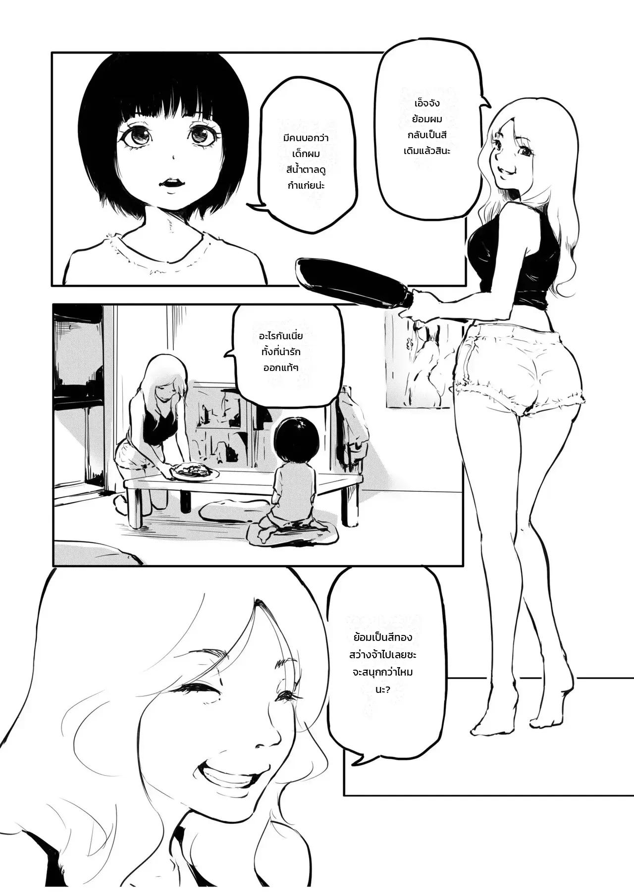 หน้า 3