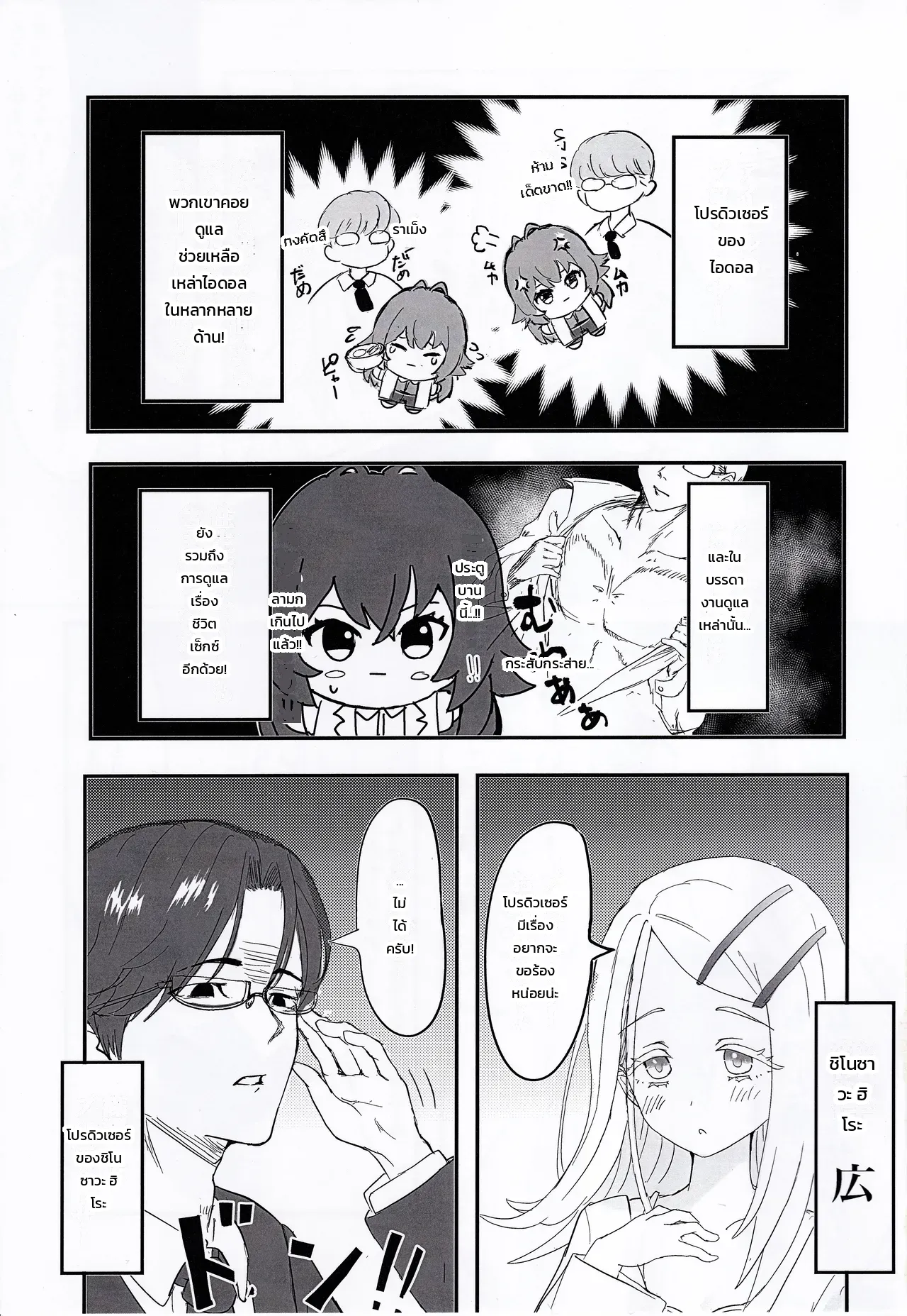 หน้า 2