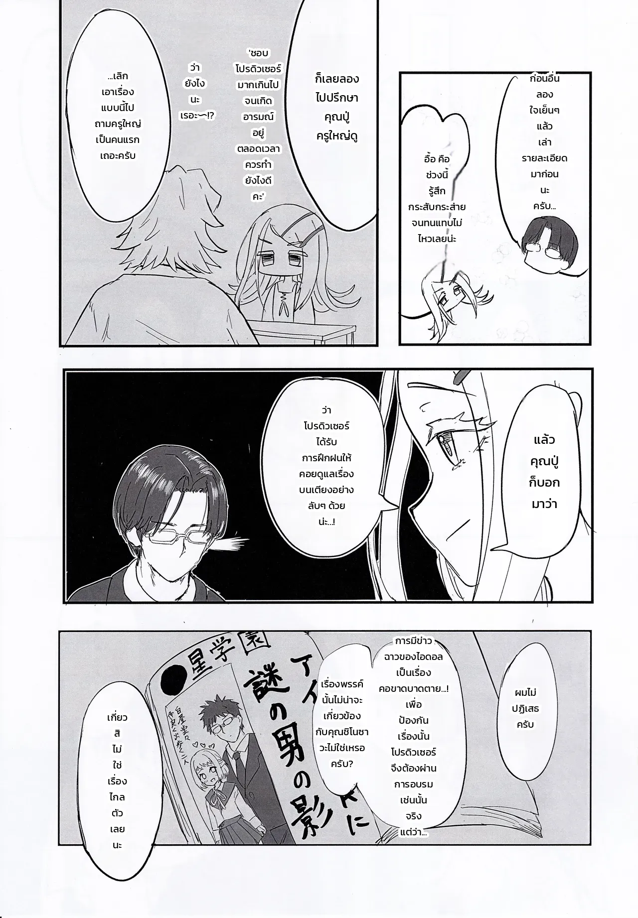 หน้า 4