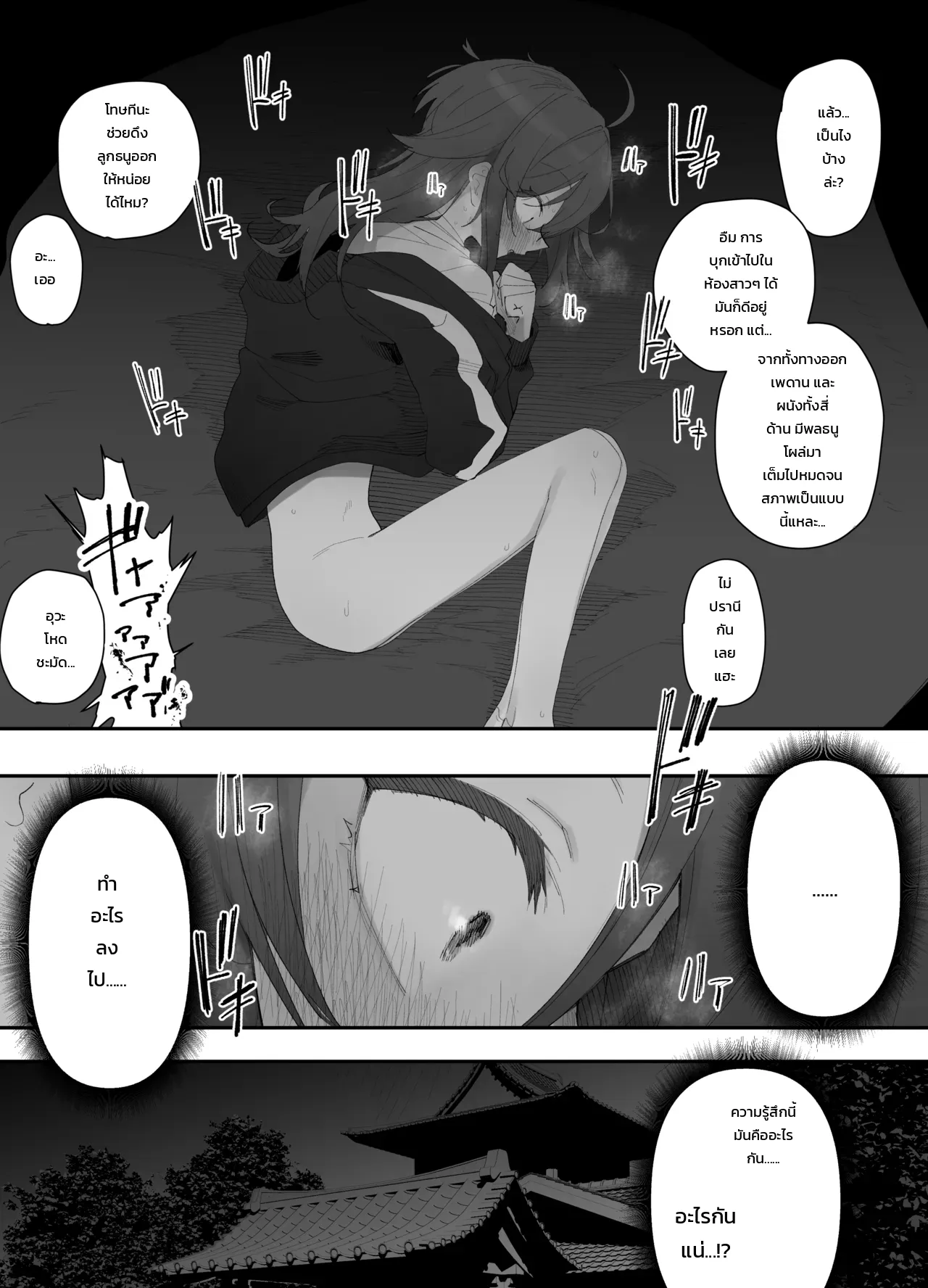 หน้า 18