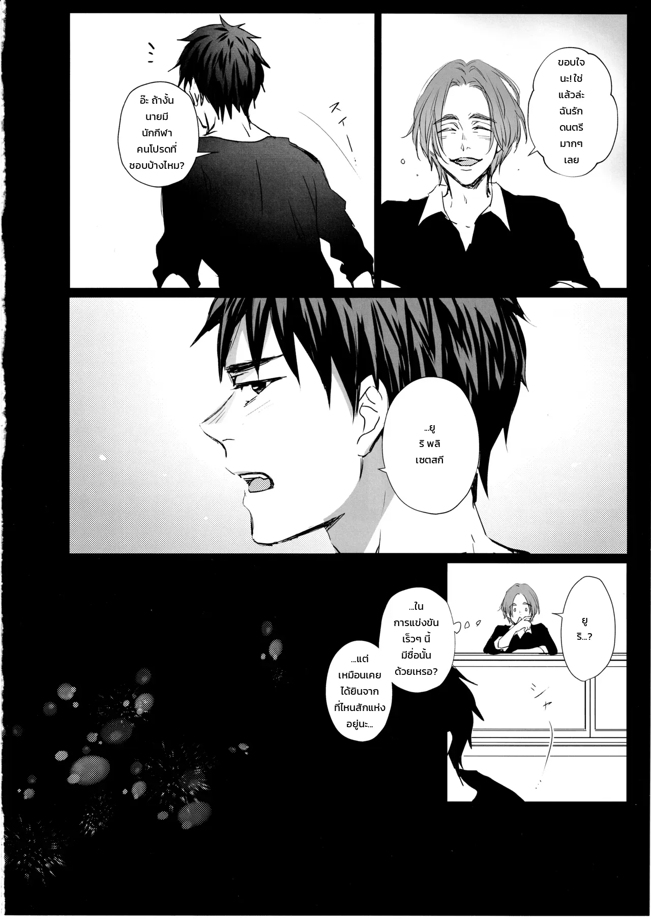 หน้า 25