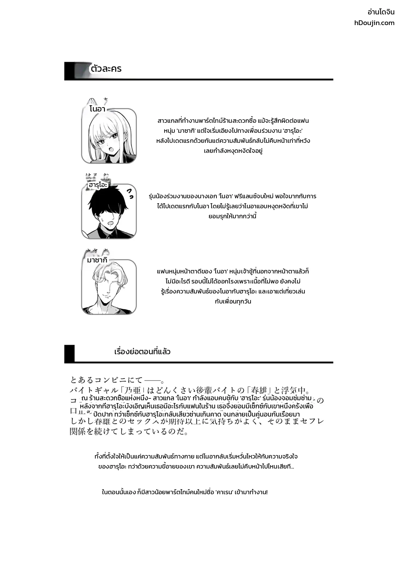 หน้า 2