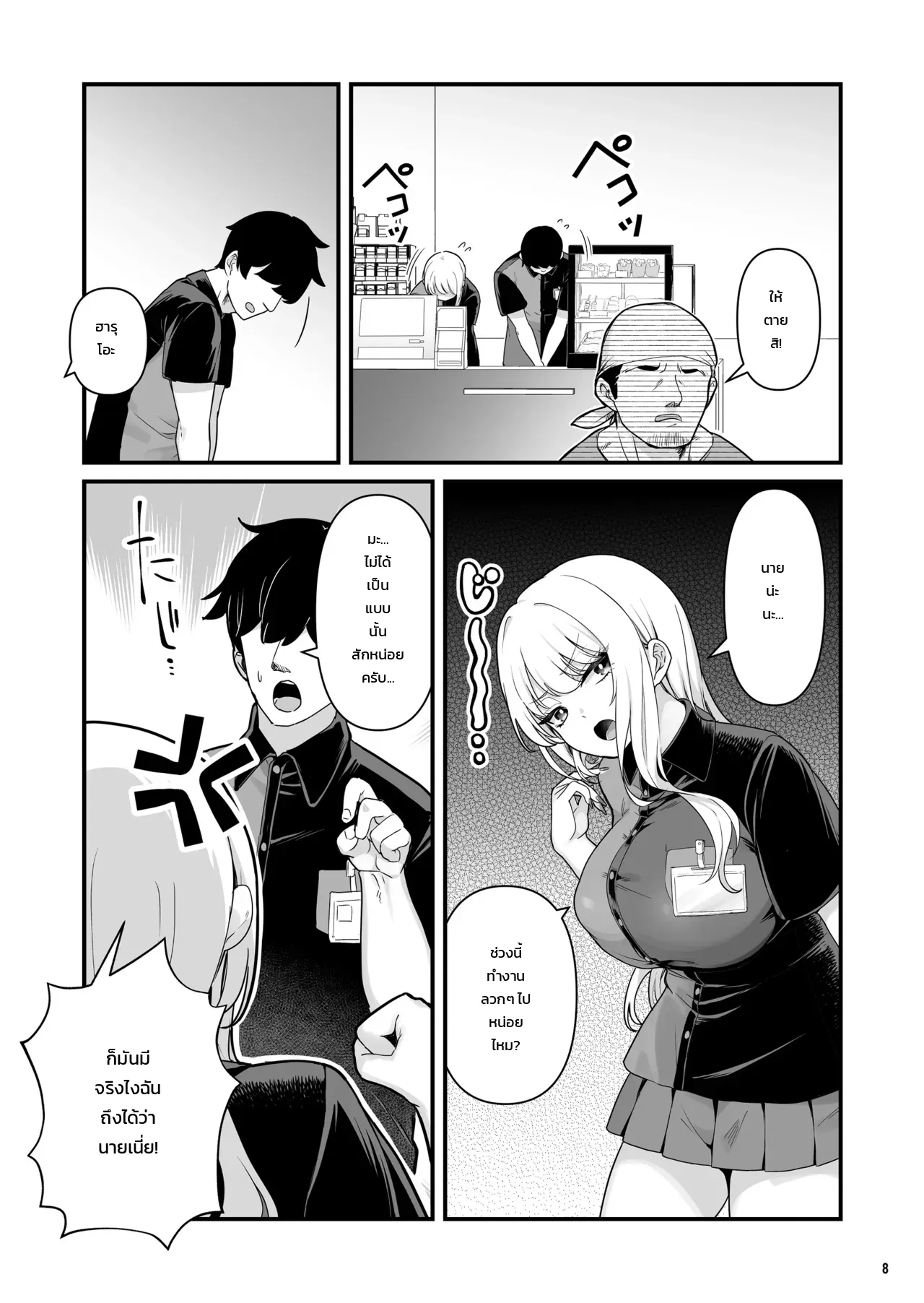 หน้า 10
