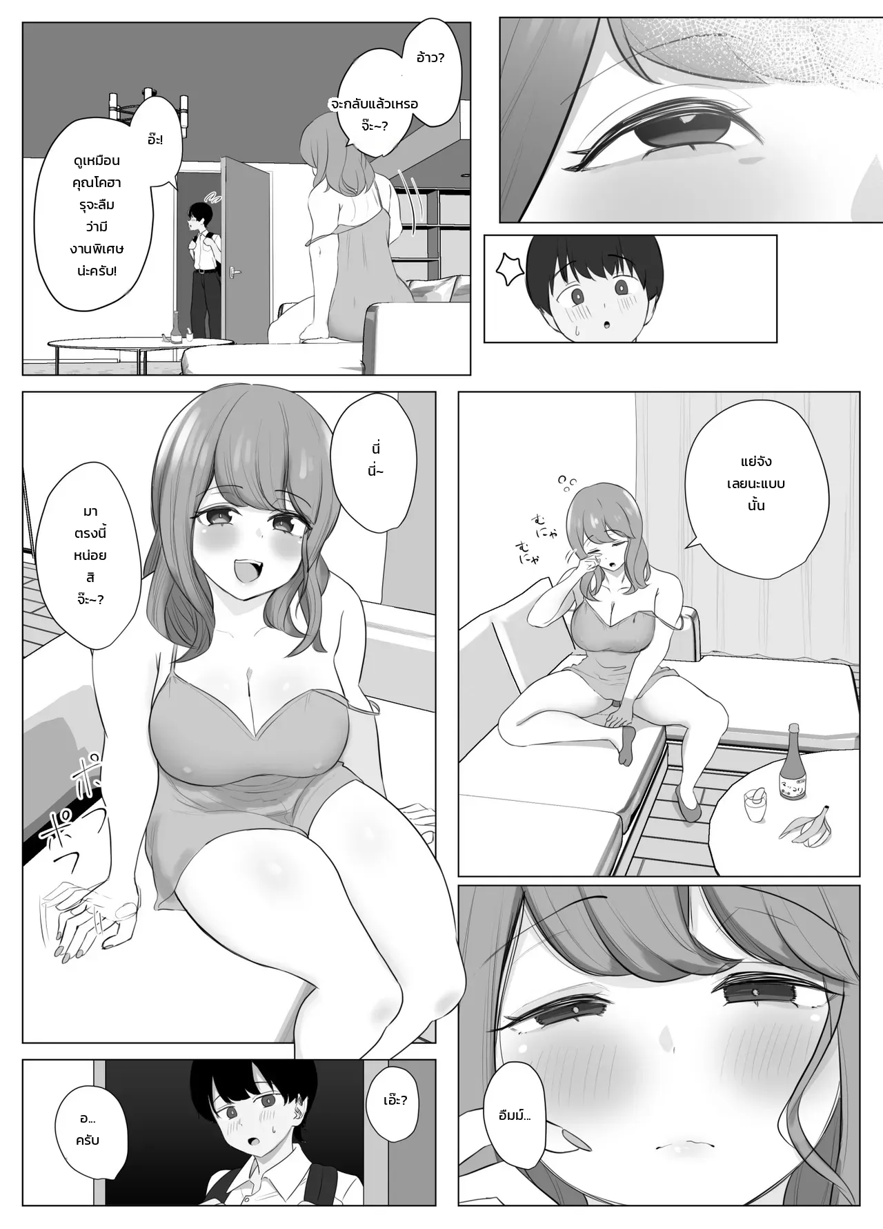 หน้า 10