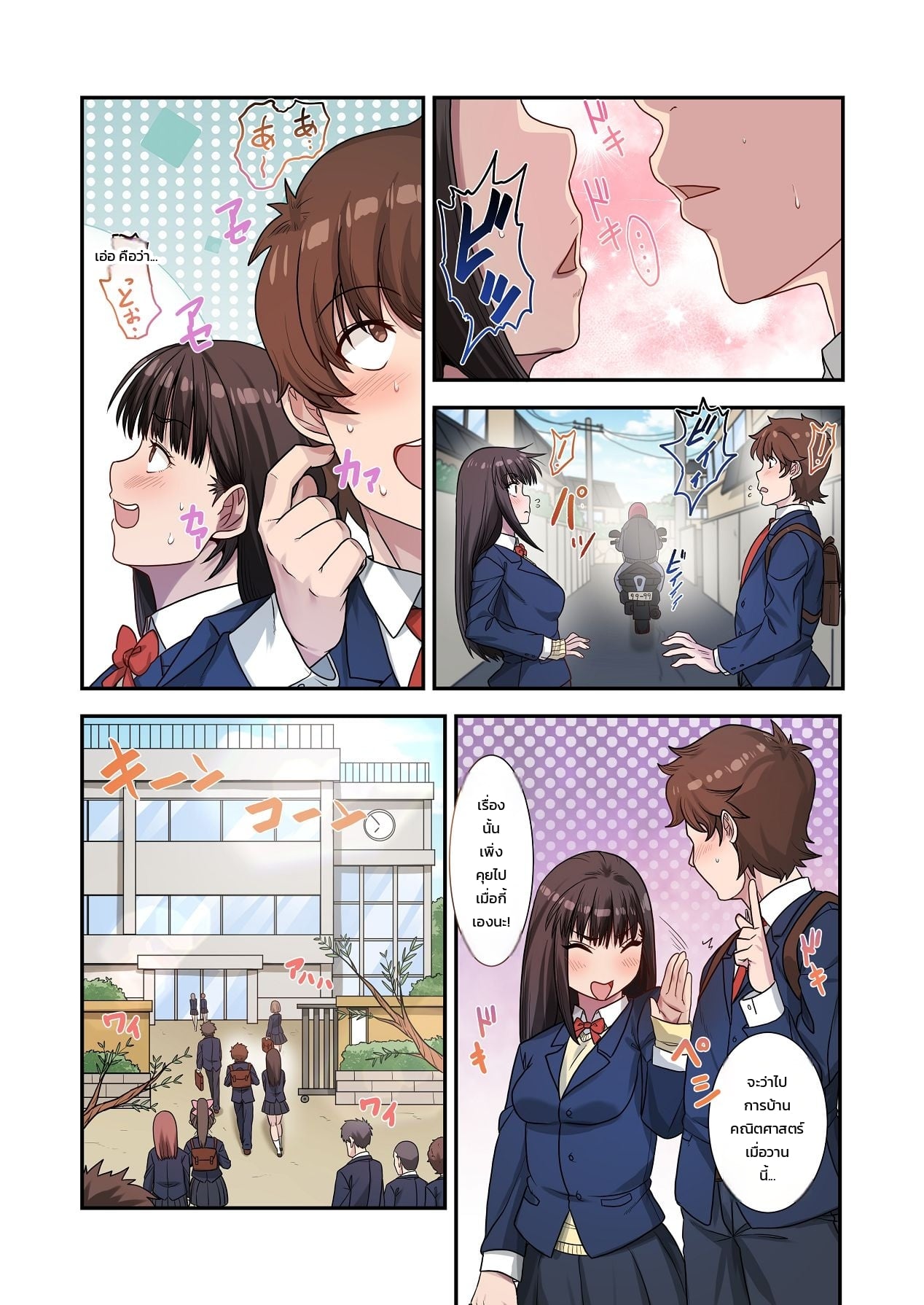 หน้า 9