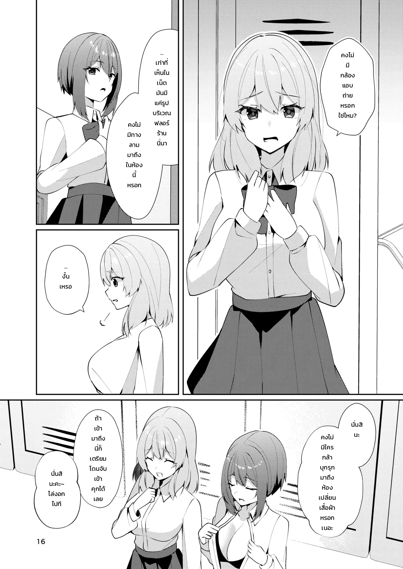 หน้า 16