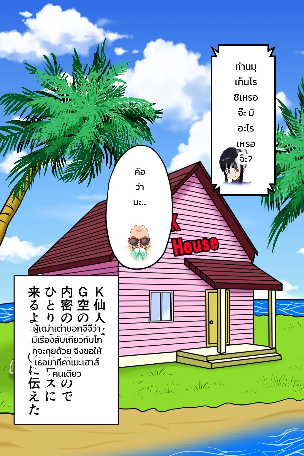 หน้า 6