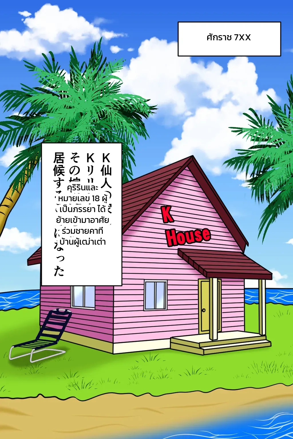 หน้า 2