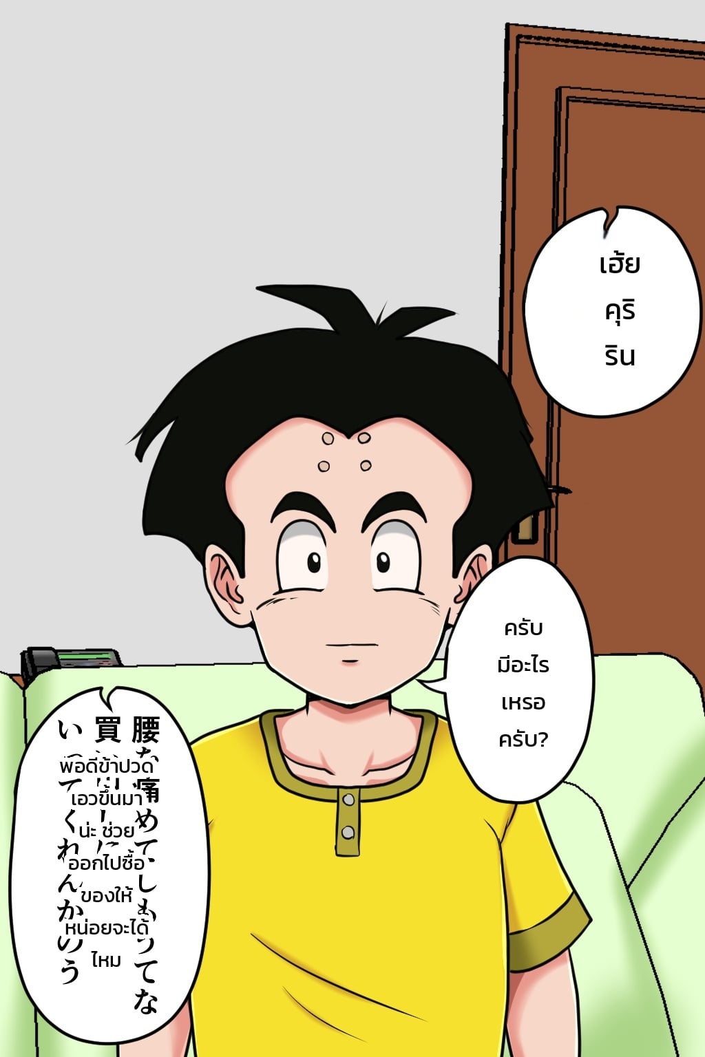 หน้า 5