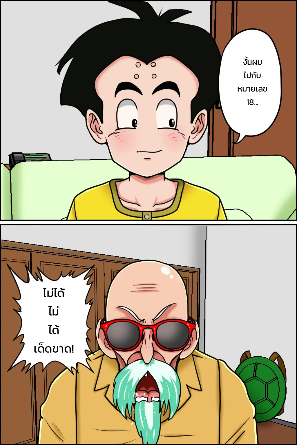 หน้า 6