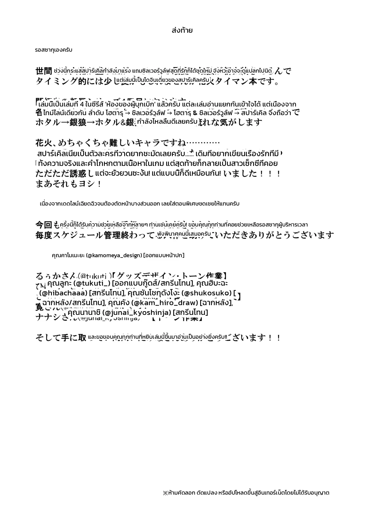 หน้า 25