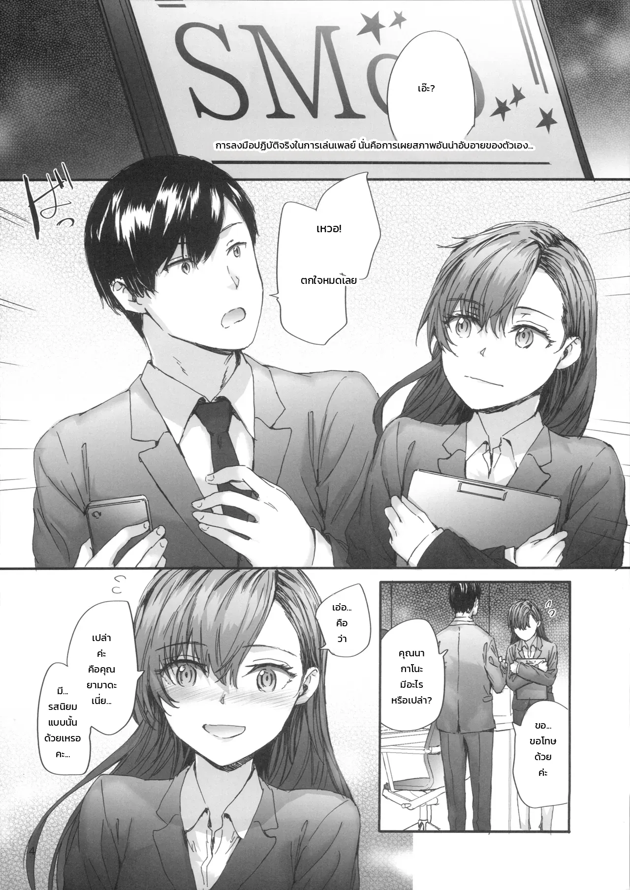 หน้า 5