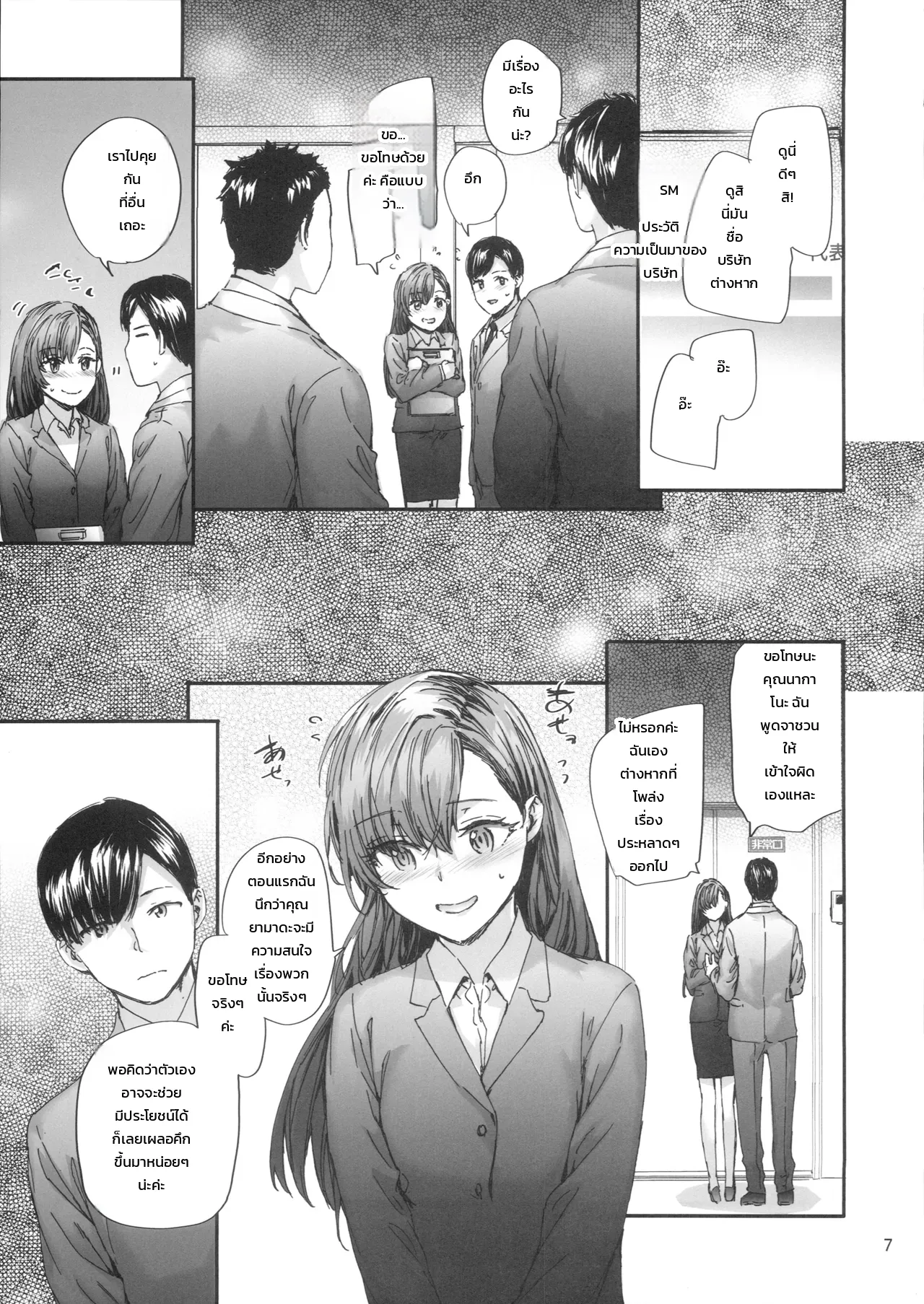 หน้า 8