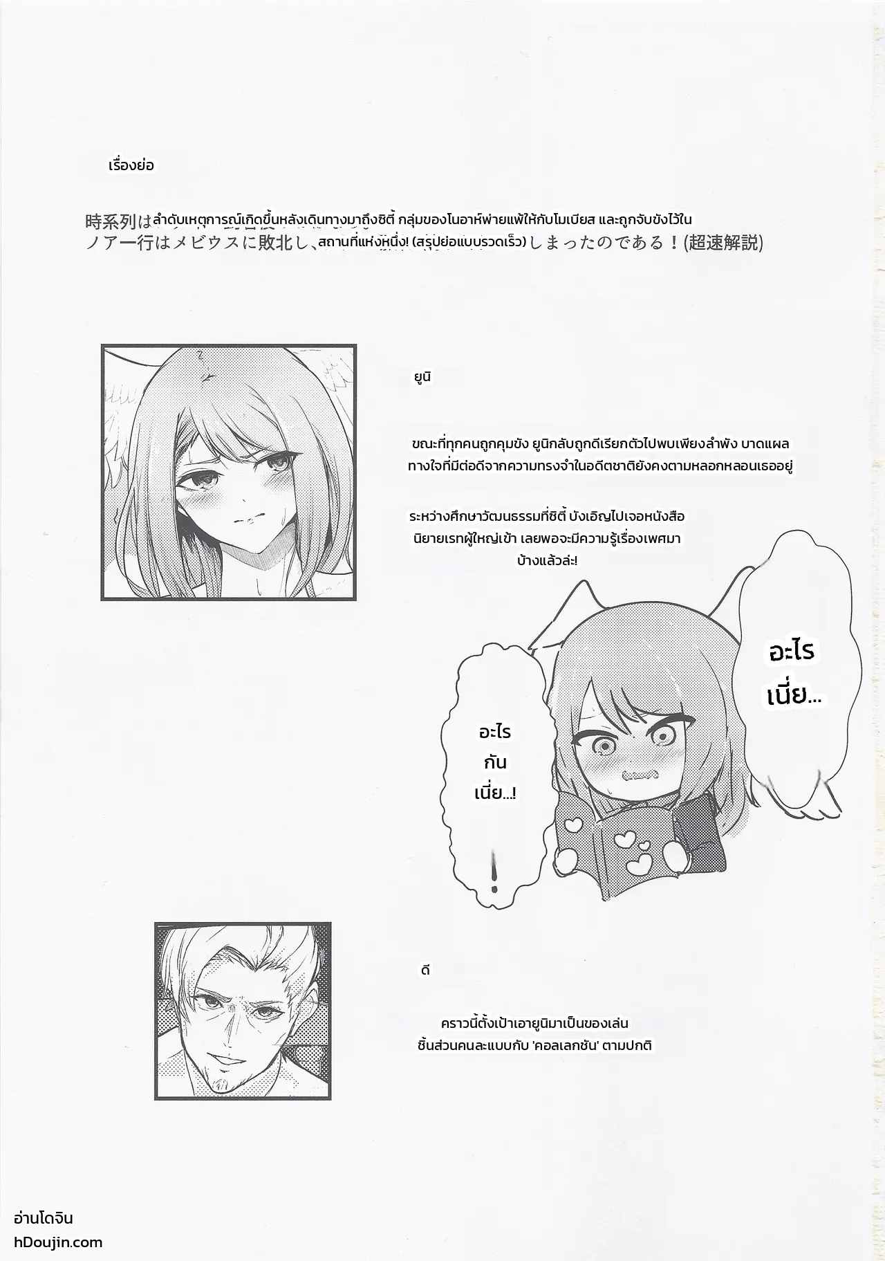 หน้า 2