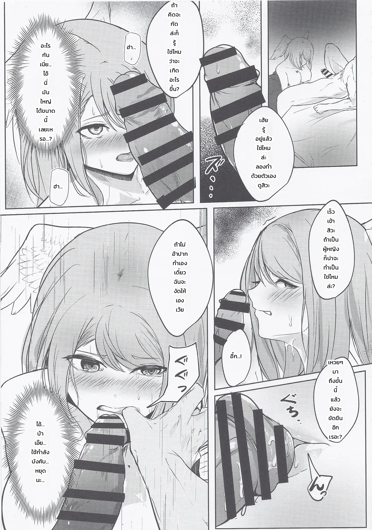 หน้า 8