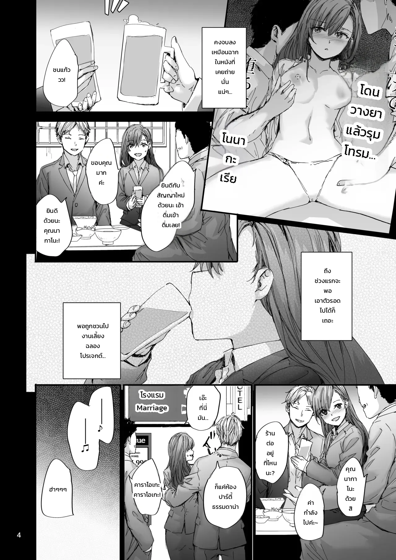 หน้า 5