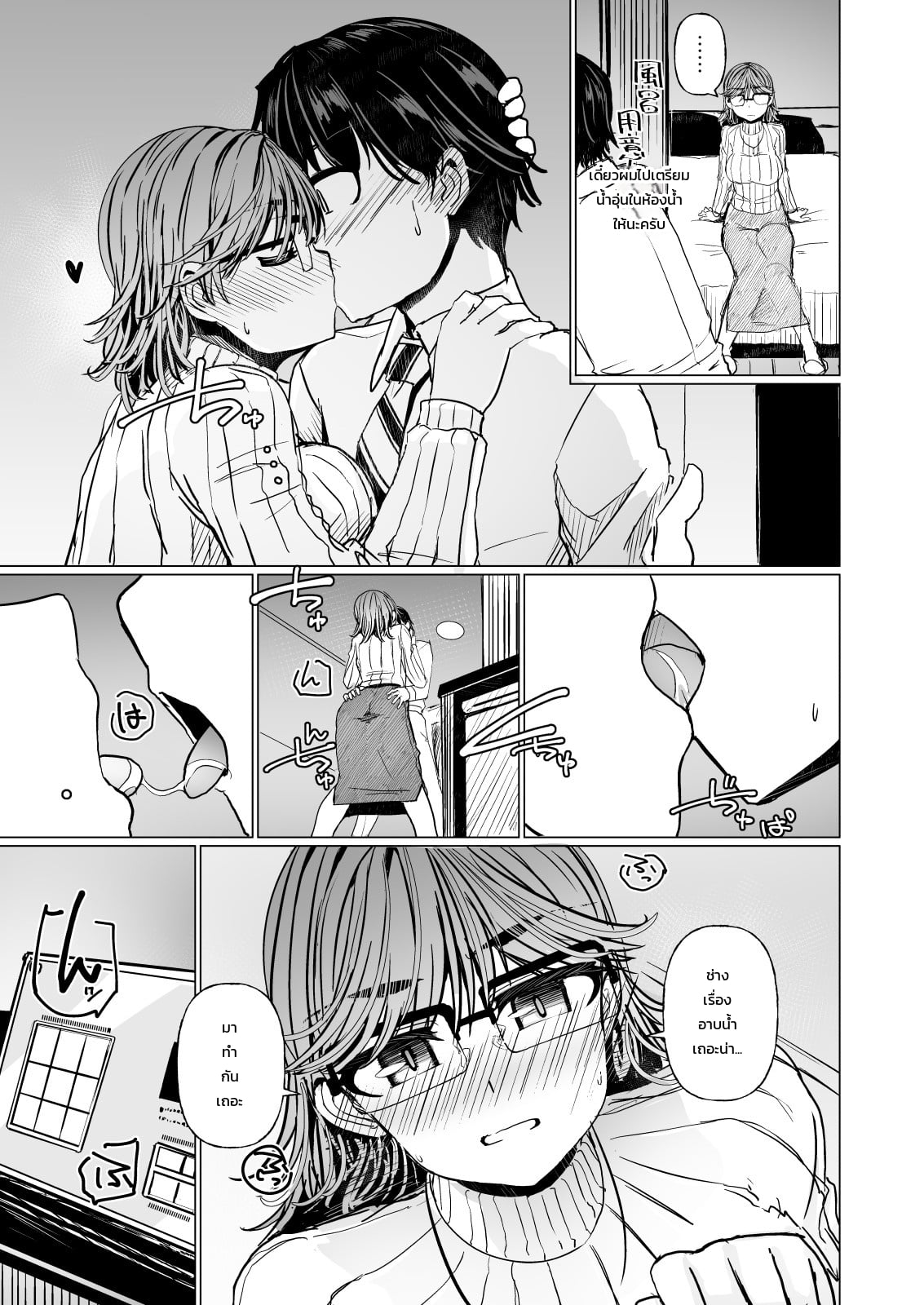 หน้า 5