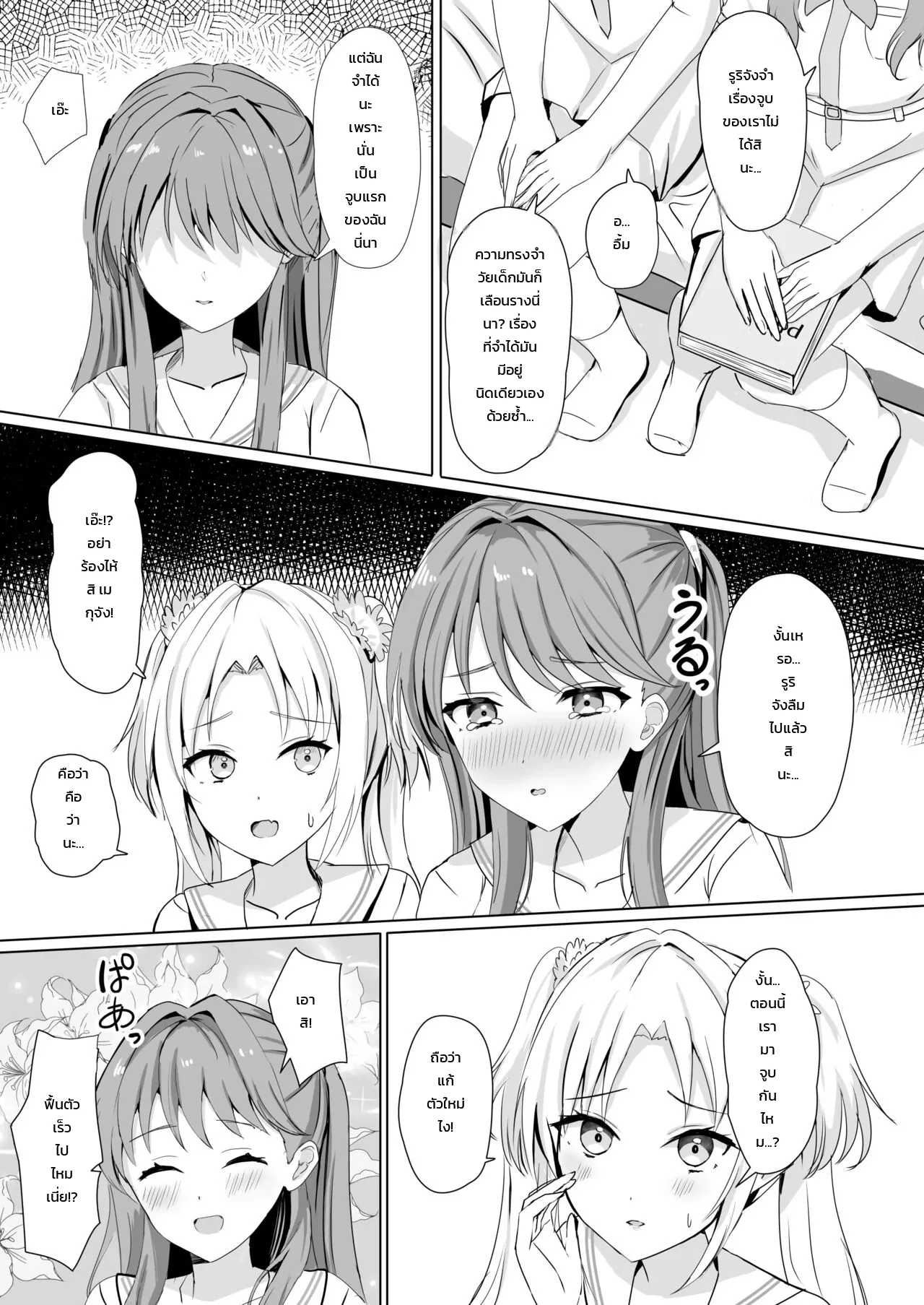 หน้า 8