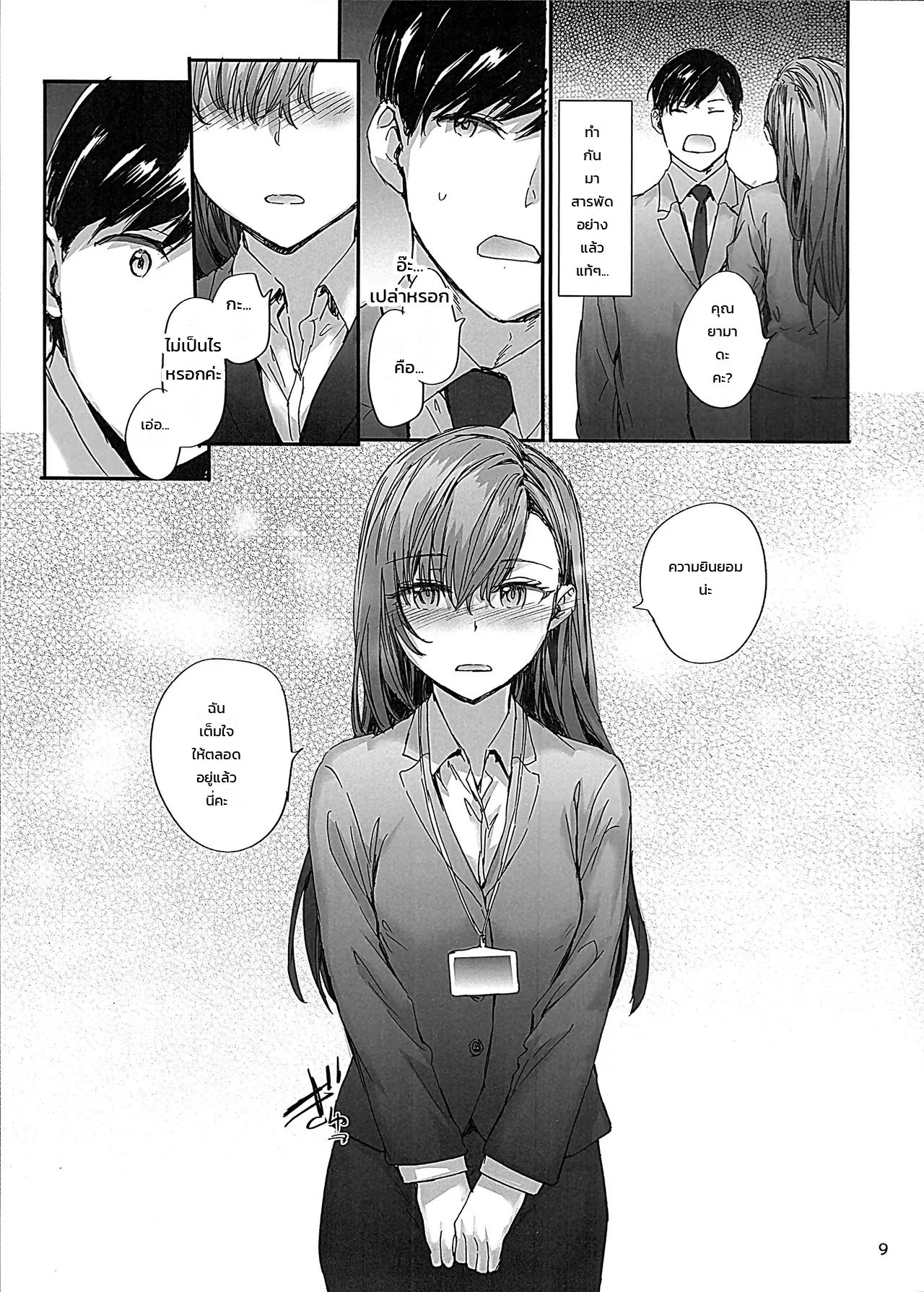 หน้า 10