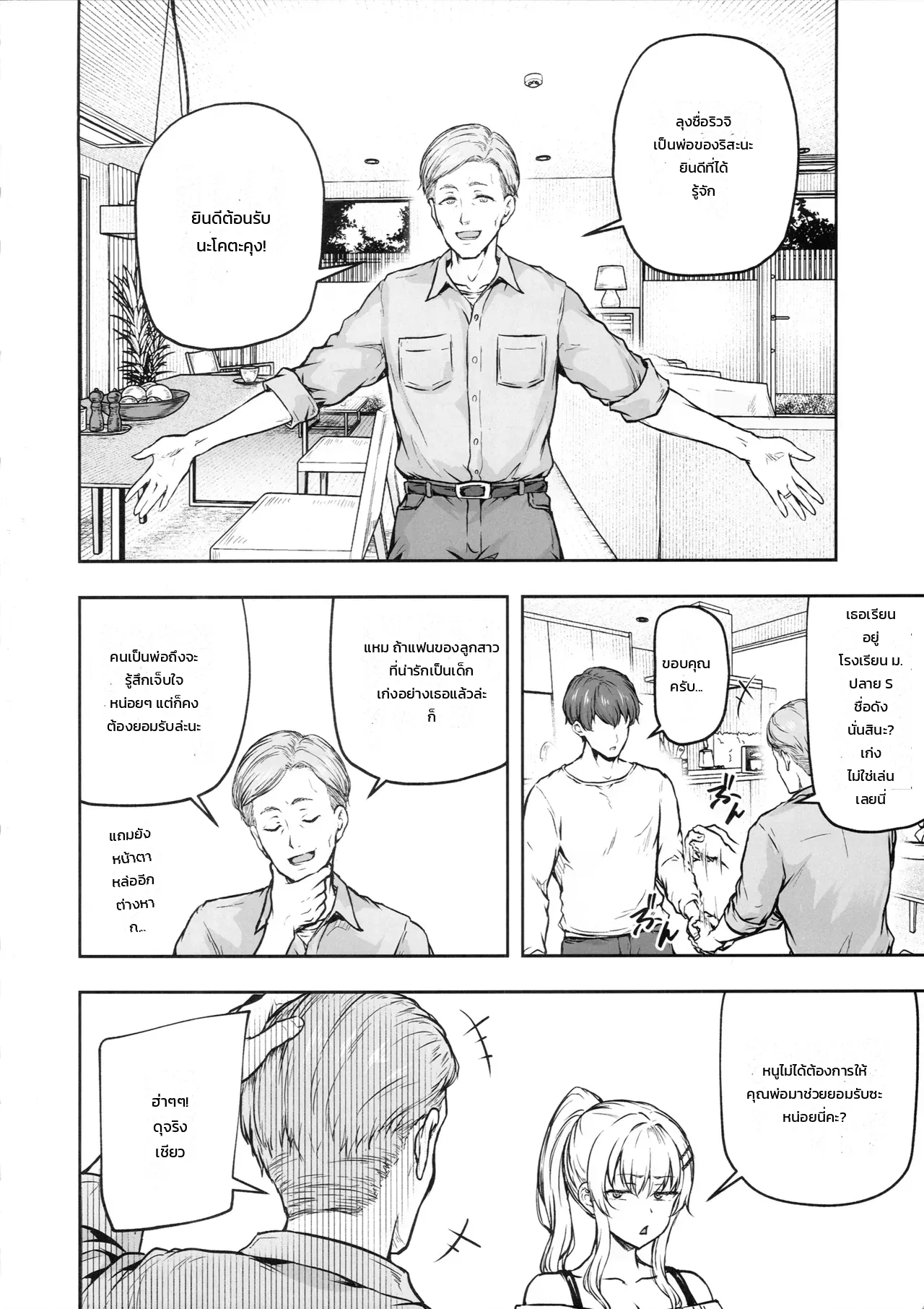 หน้า 2