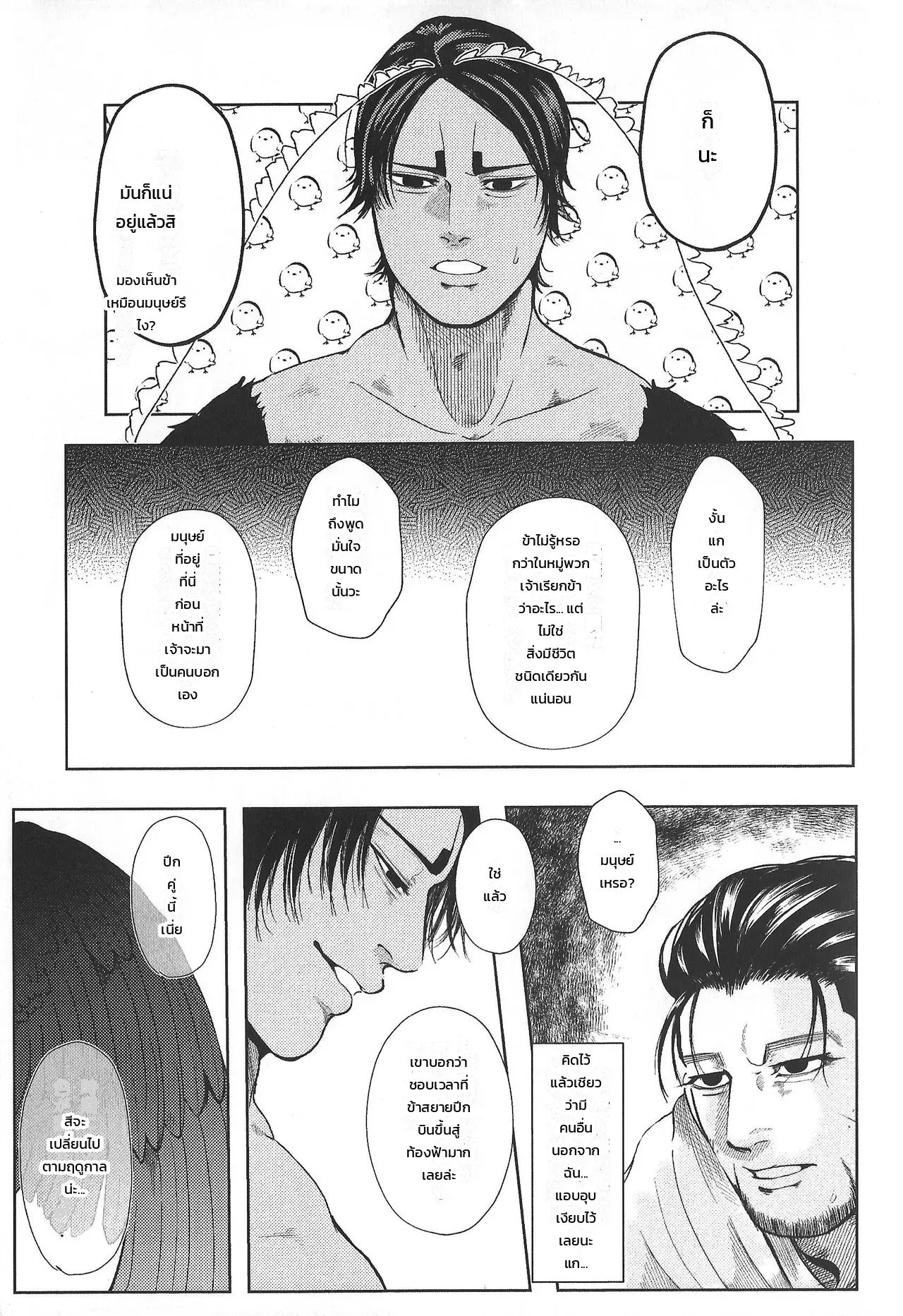 หน้า 25