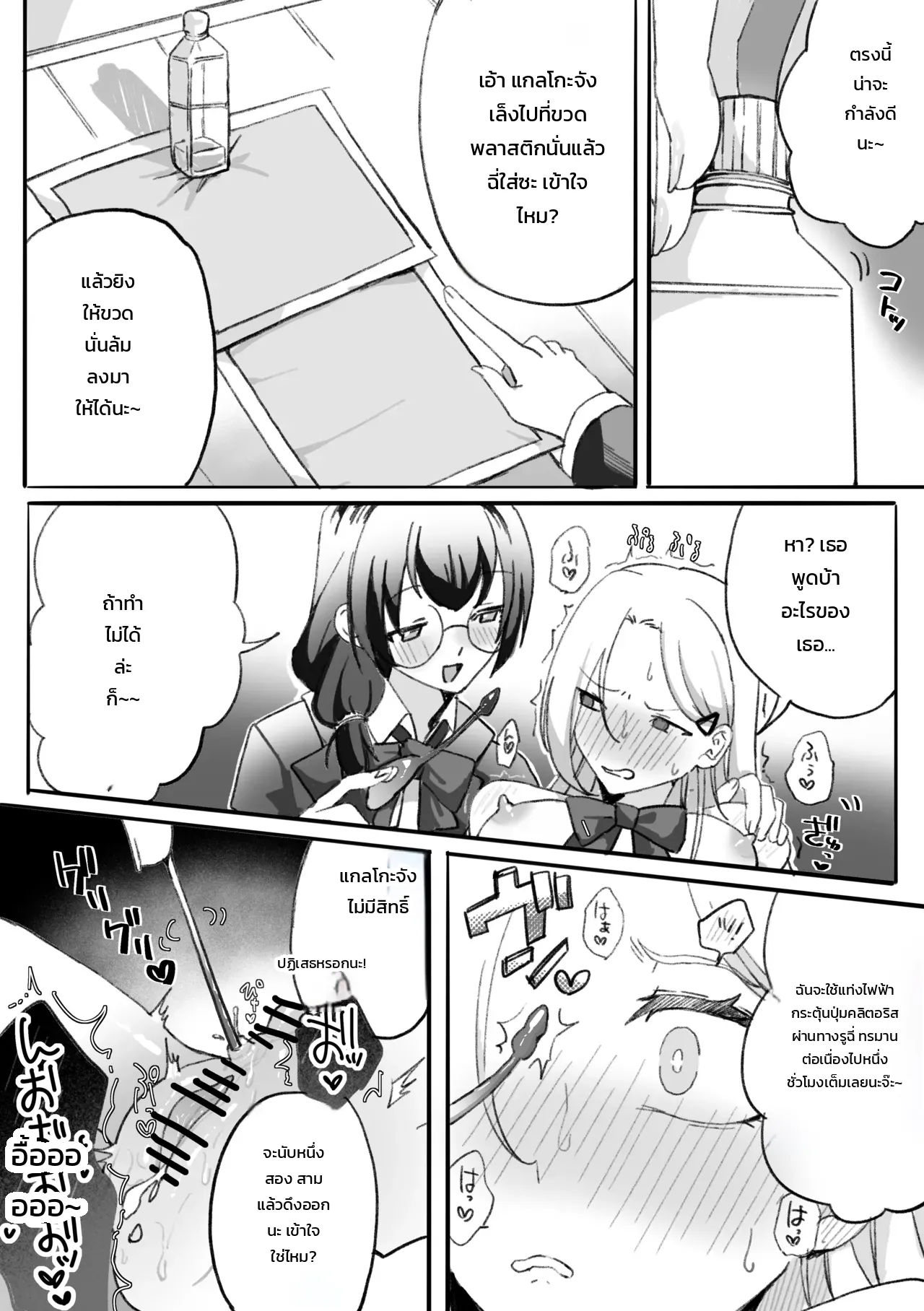 หน้า 7