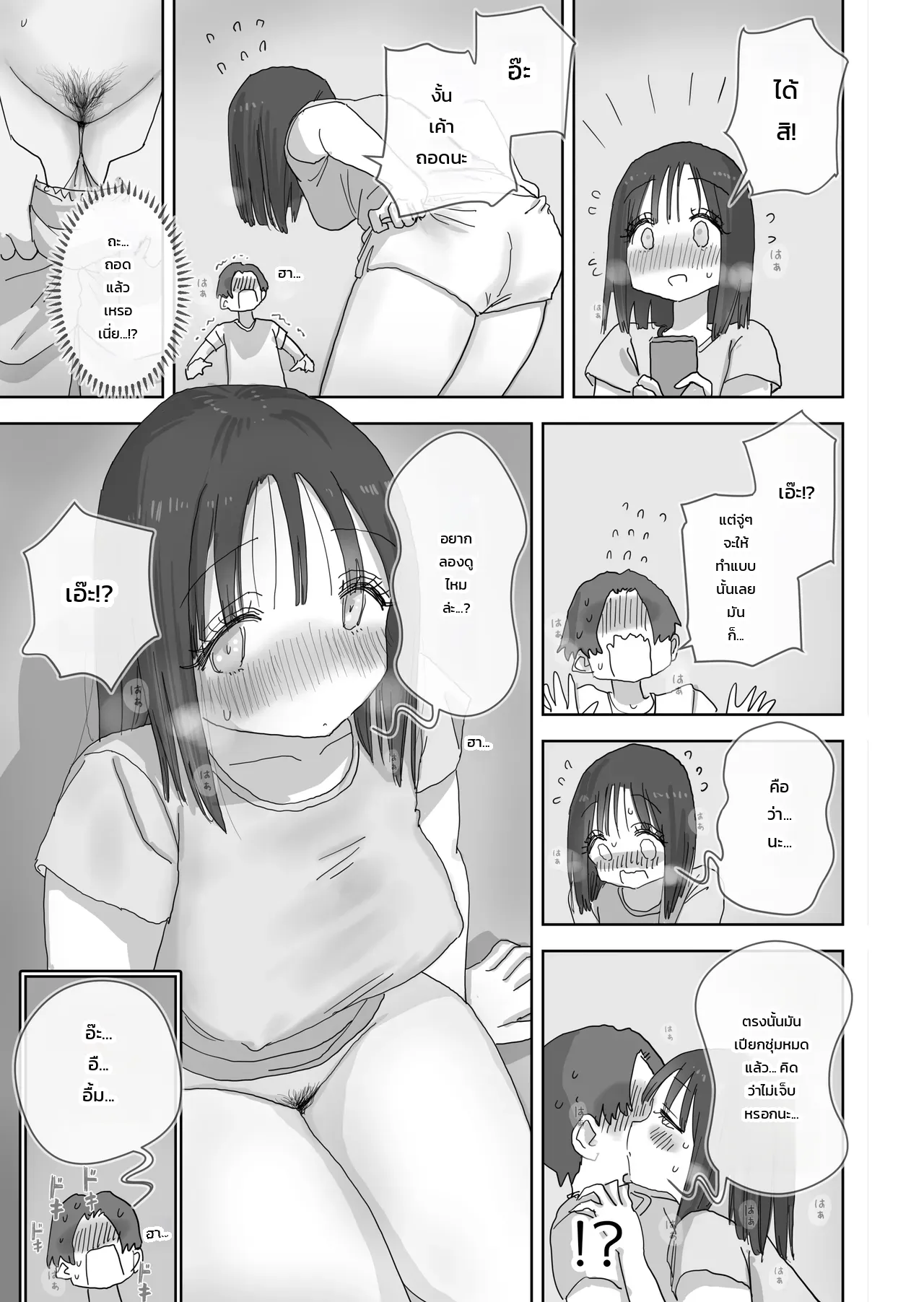 หน้า 11