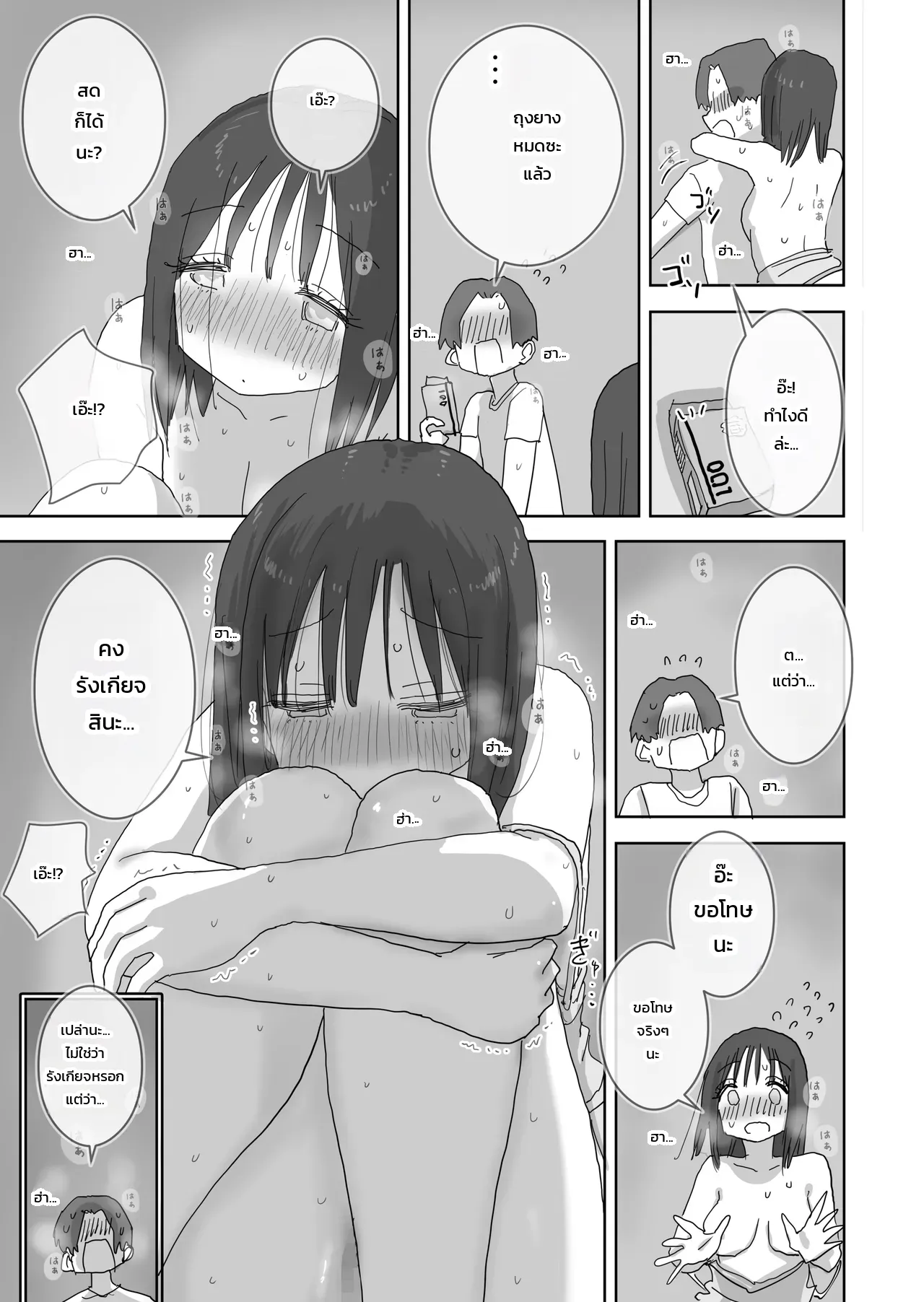 หน้า 49