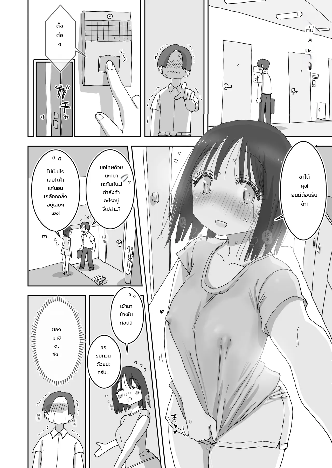 หน้า 6