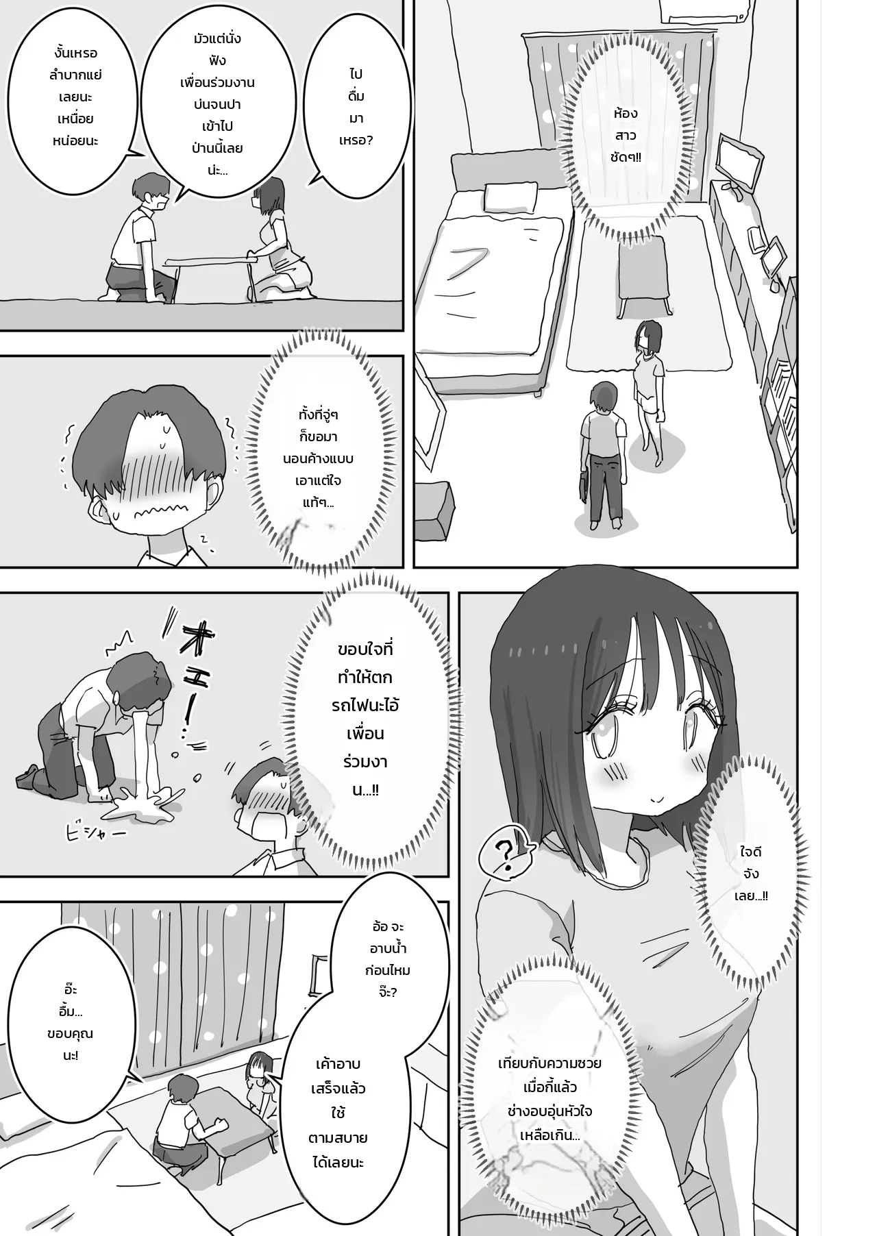 หน้า 7