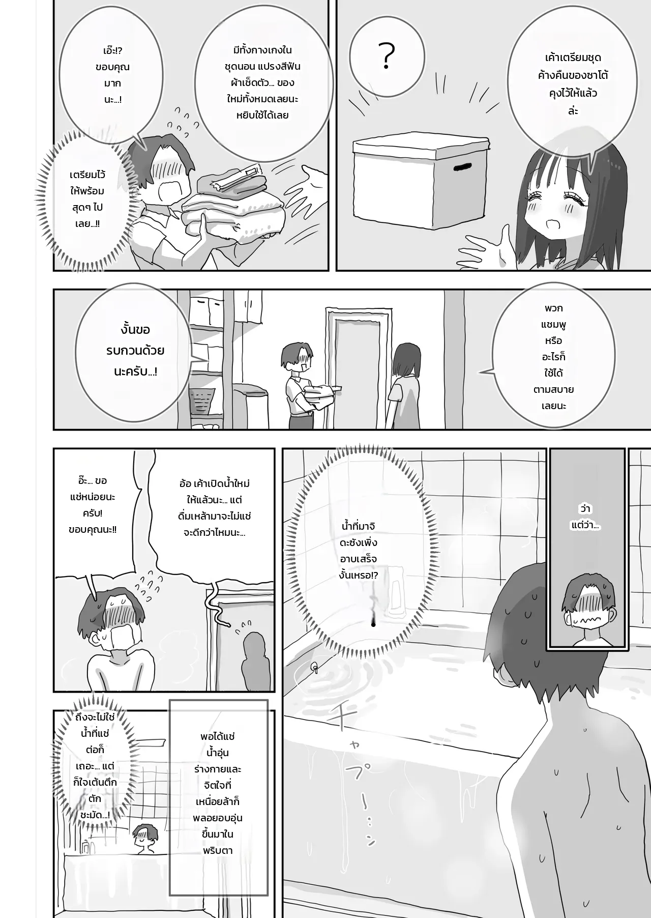 หน้า 8