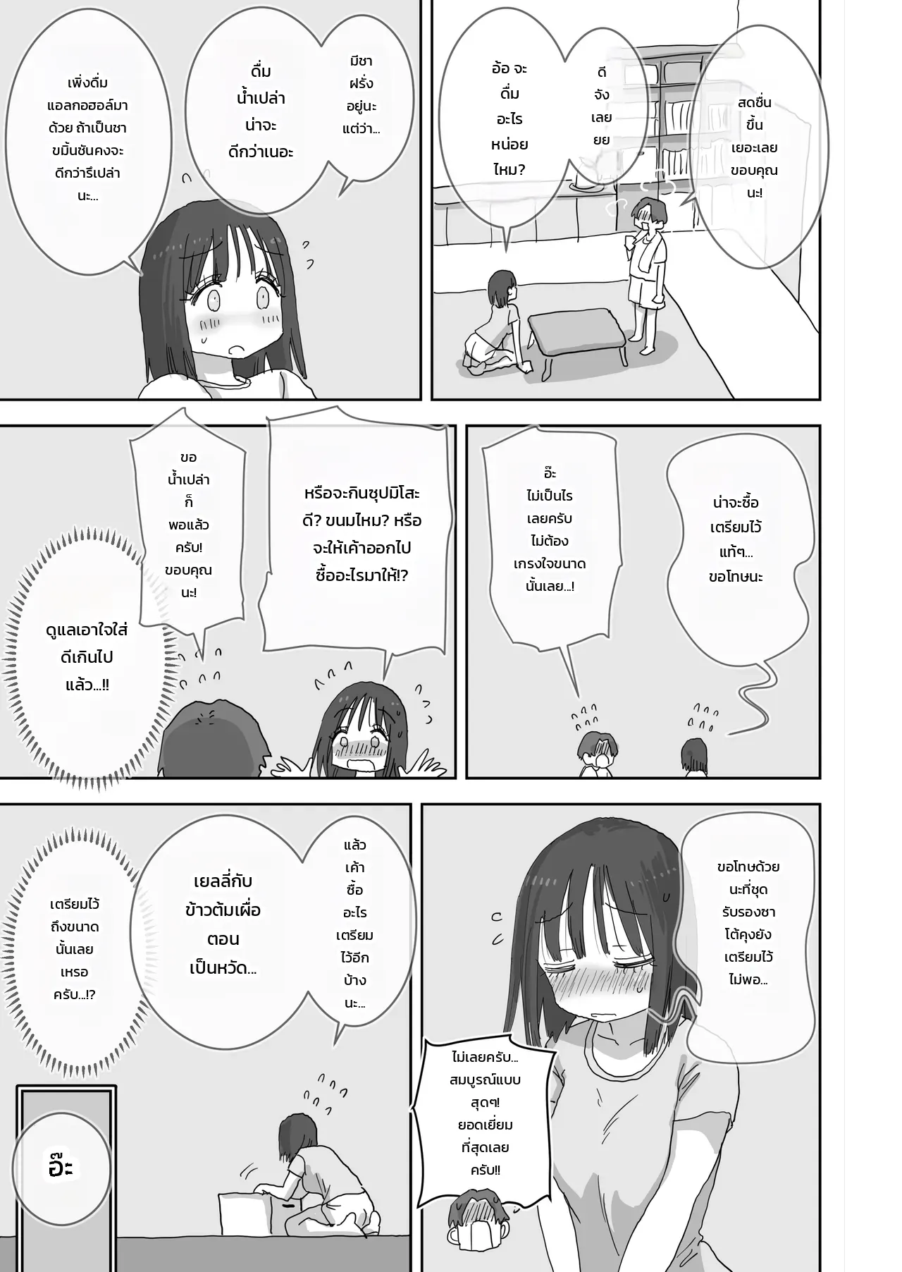 หน้า 9