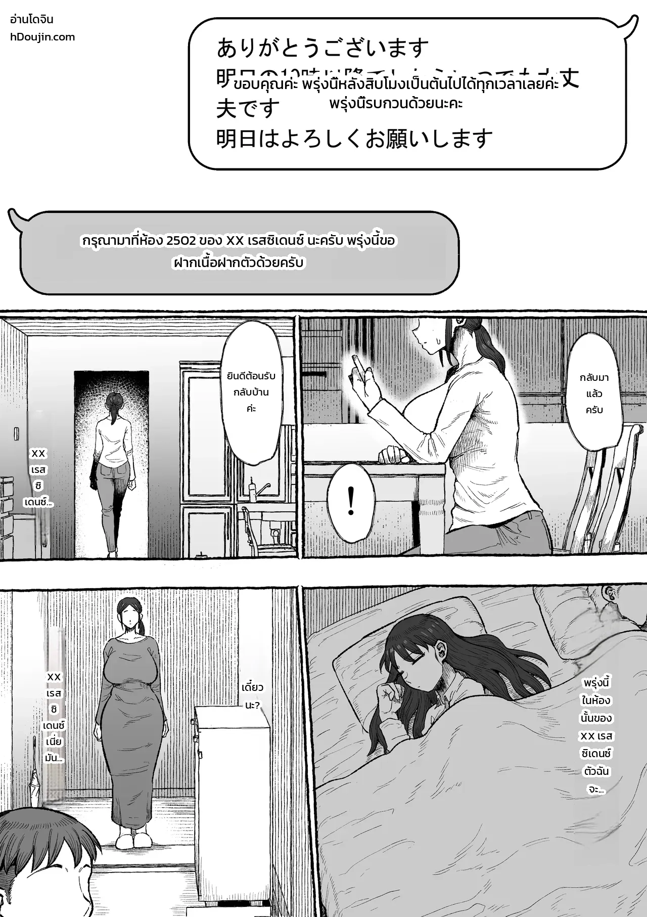 หน้า 10