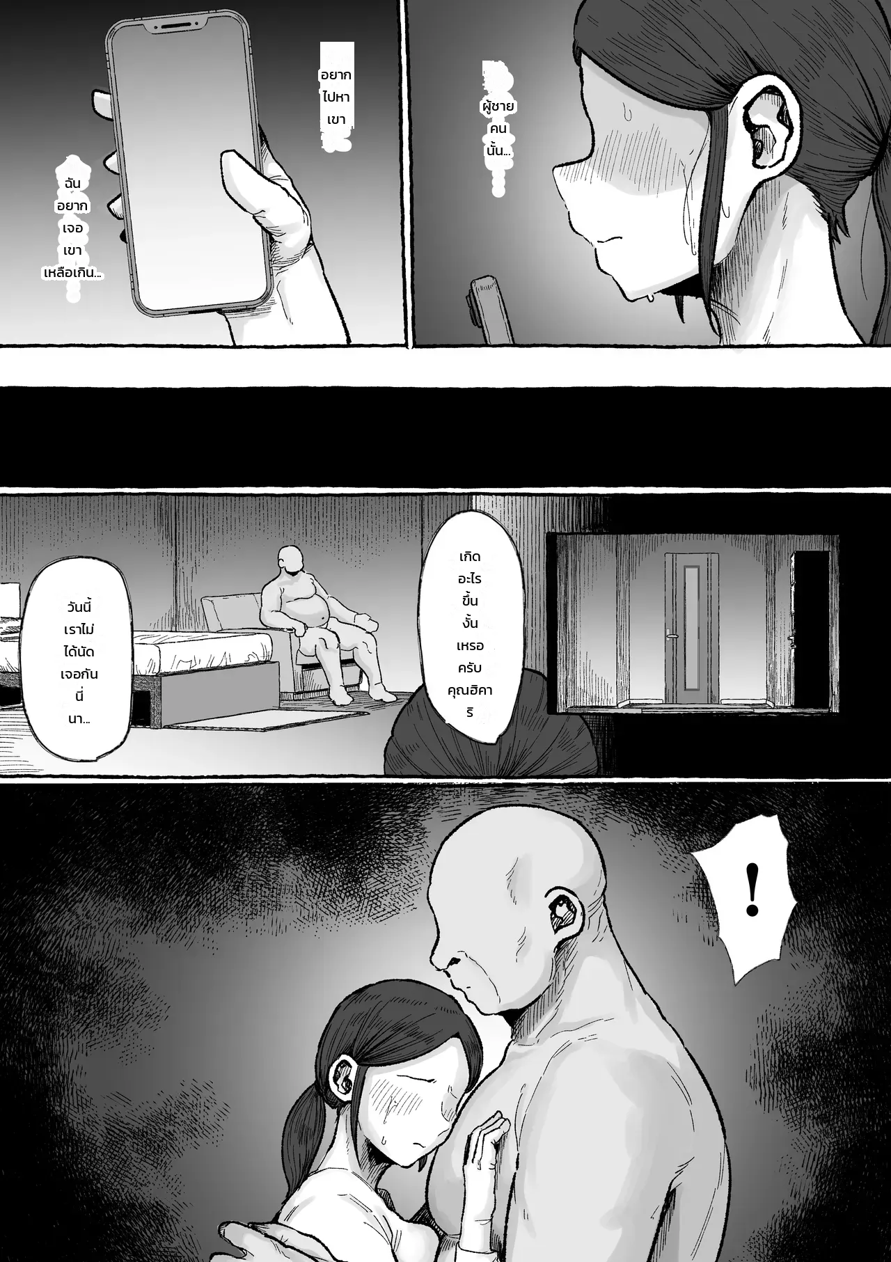 หน้า 39