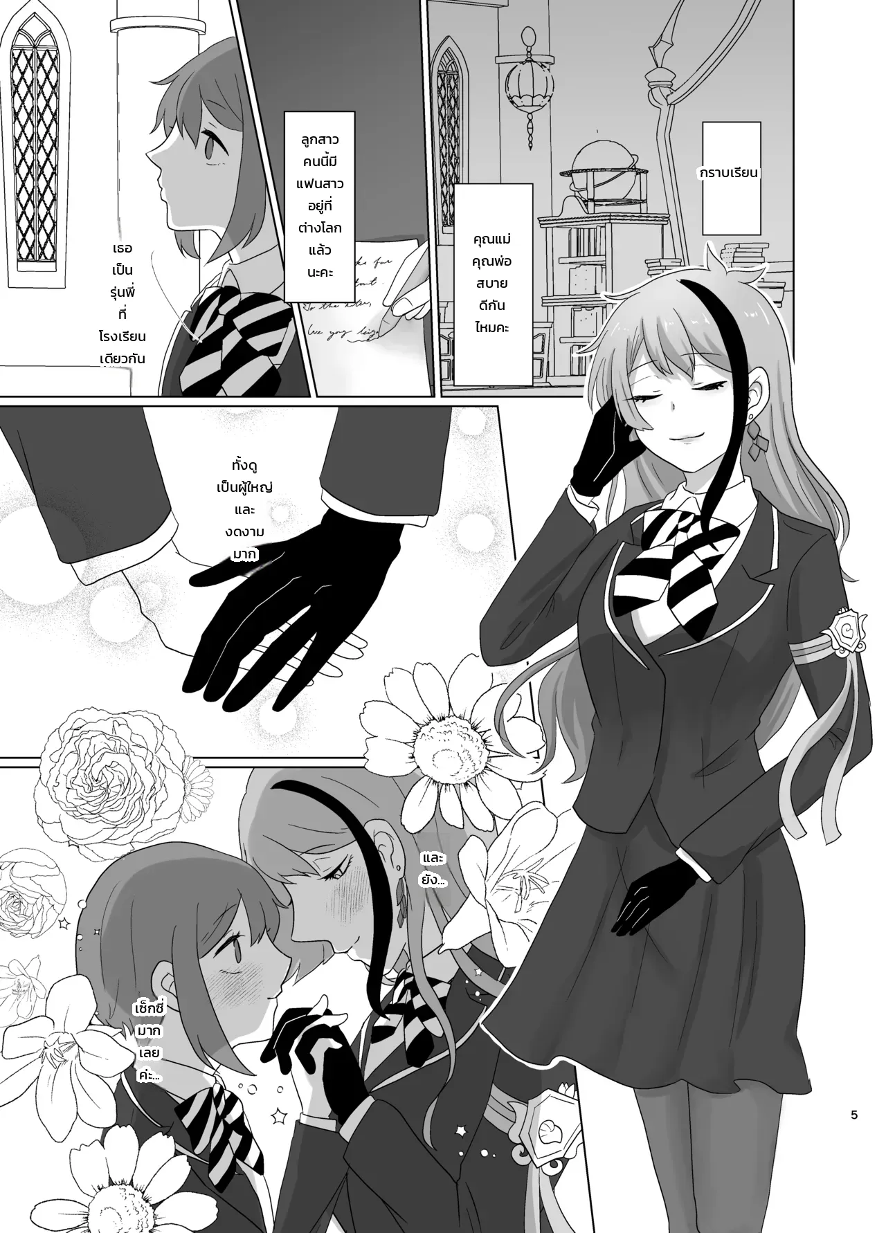หน้า 4