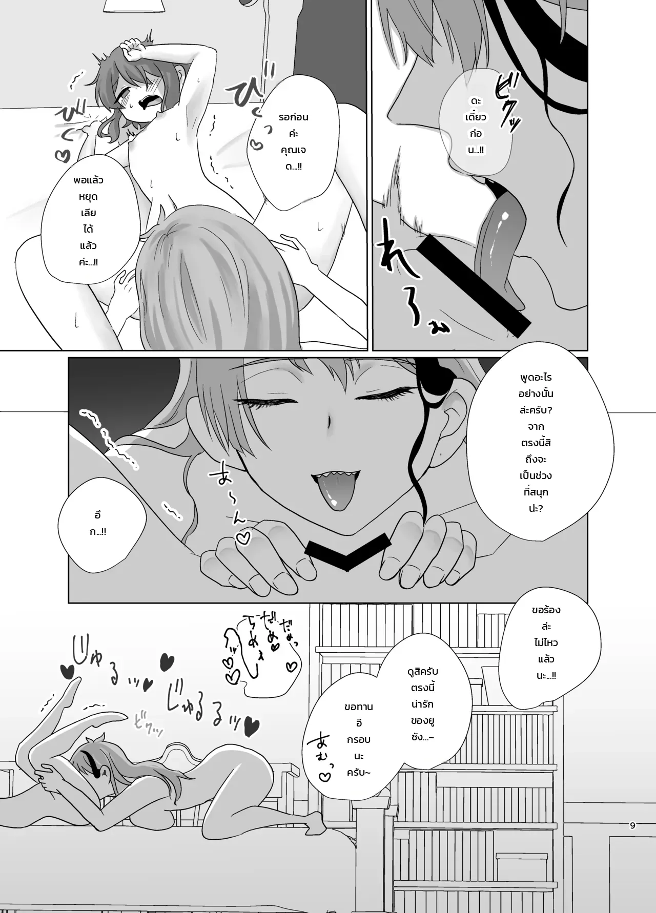 หน้า 8