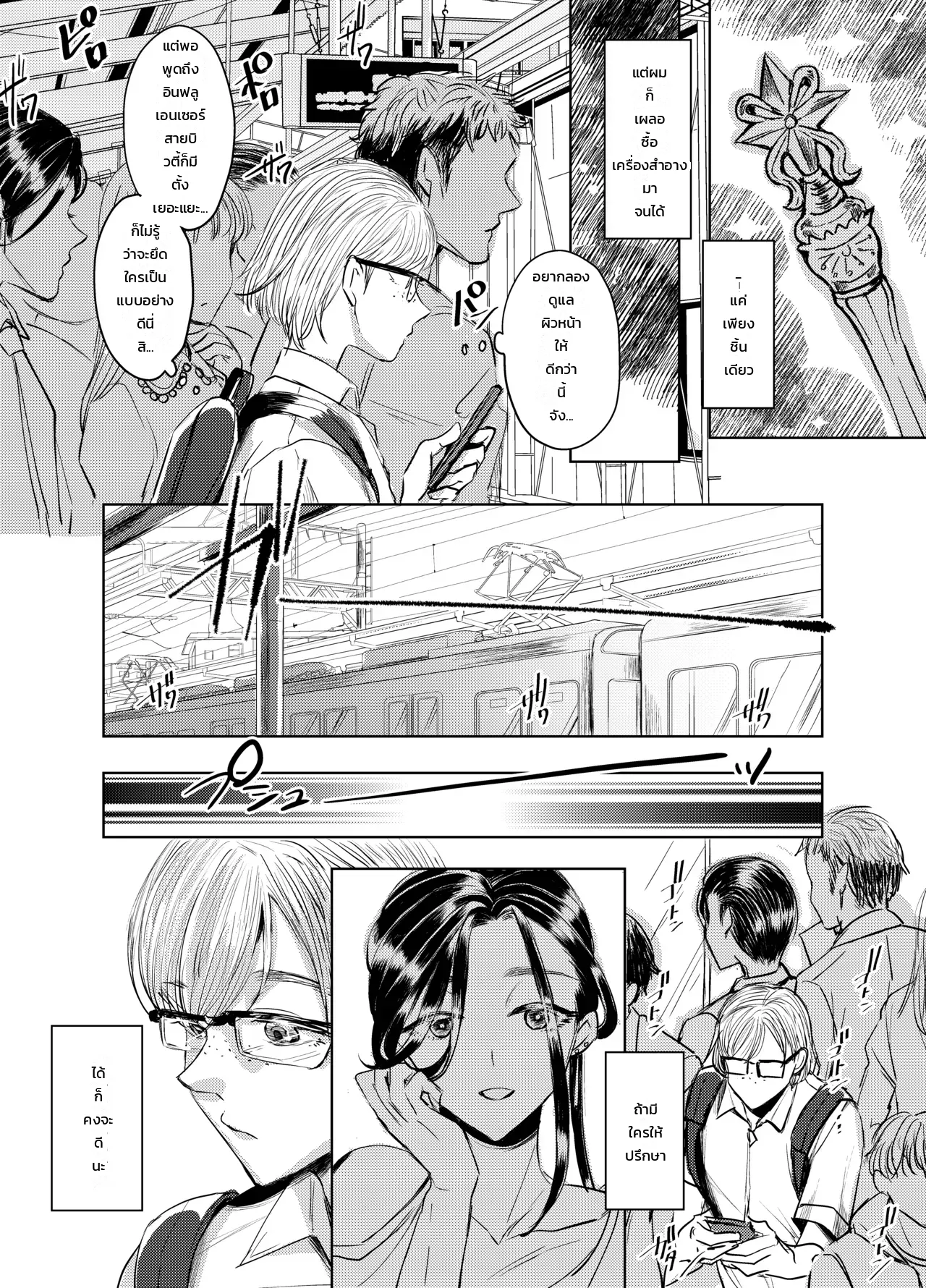 หน้า 5