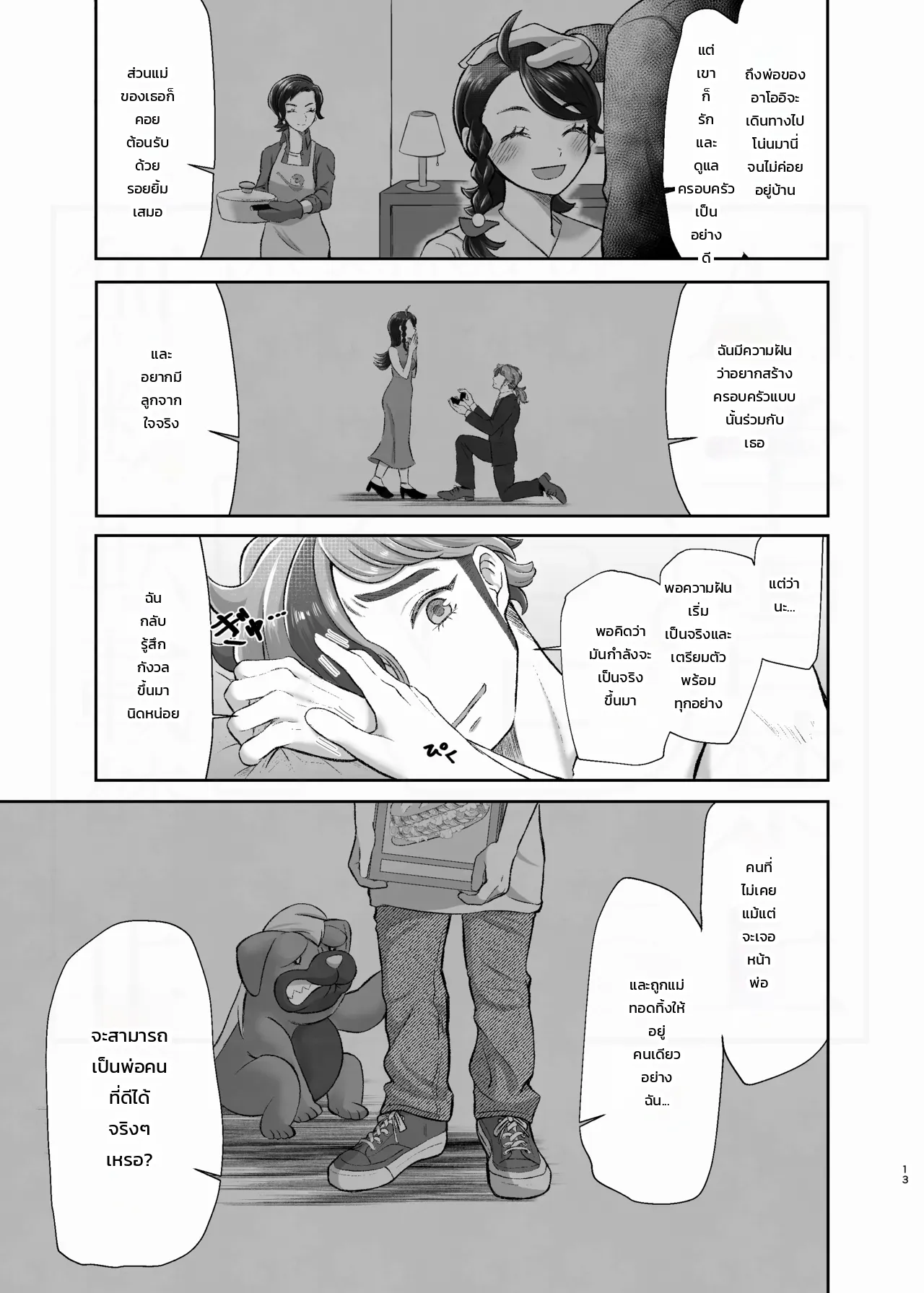 หน้า 13