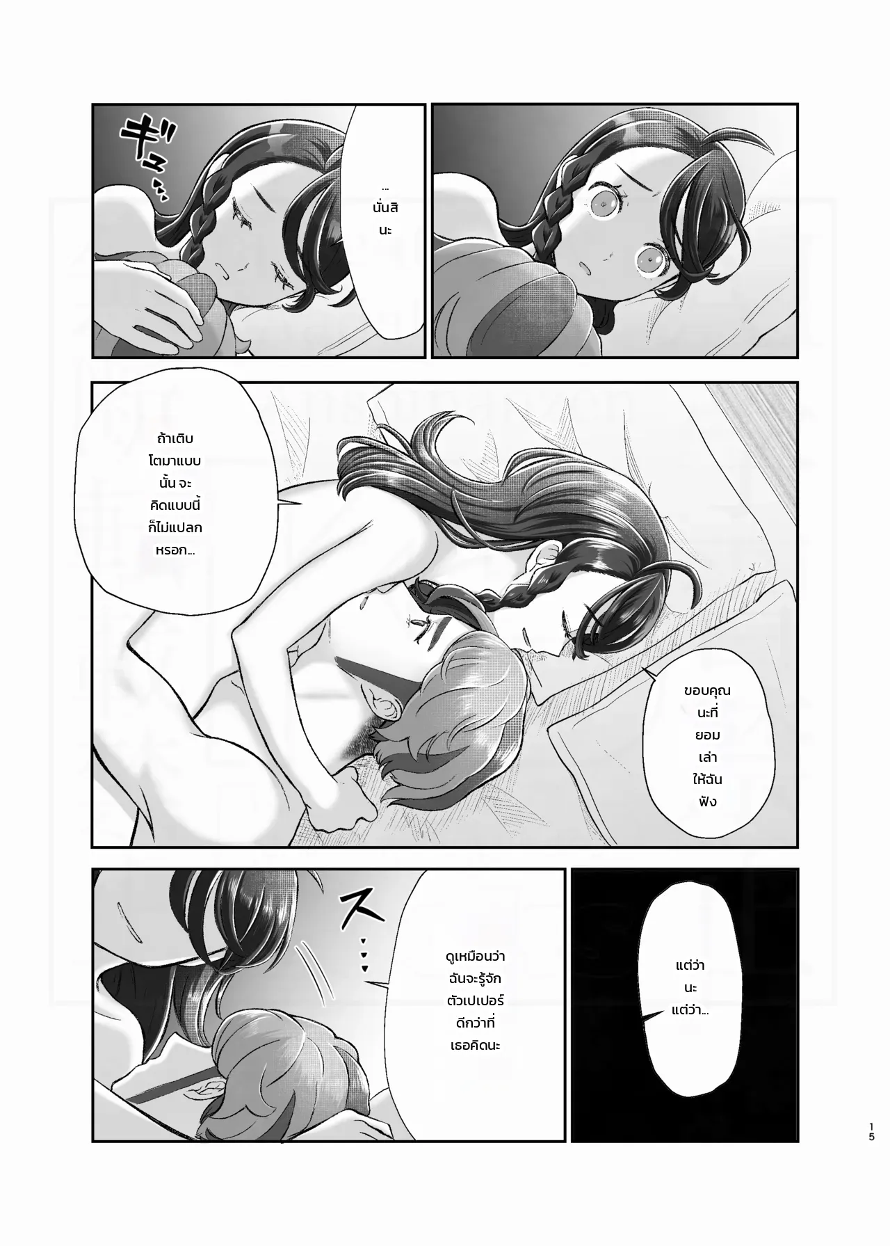หน้า 15