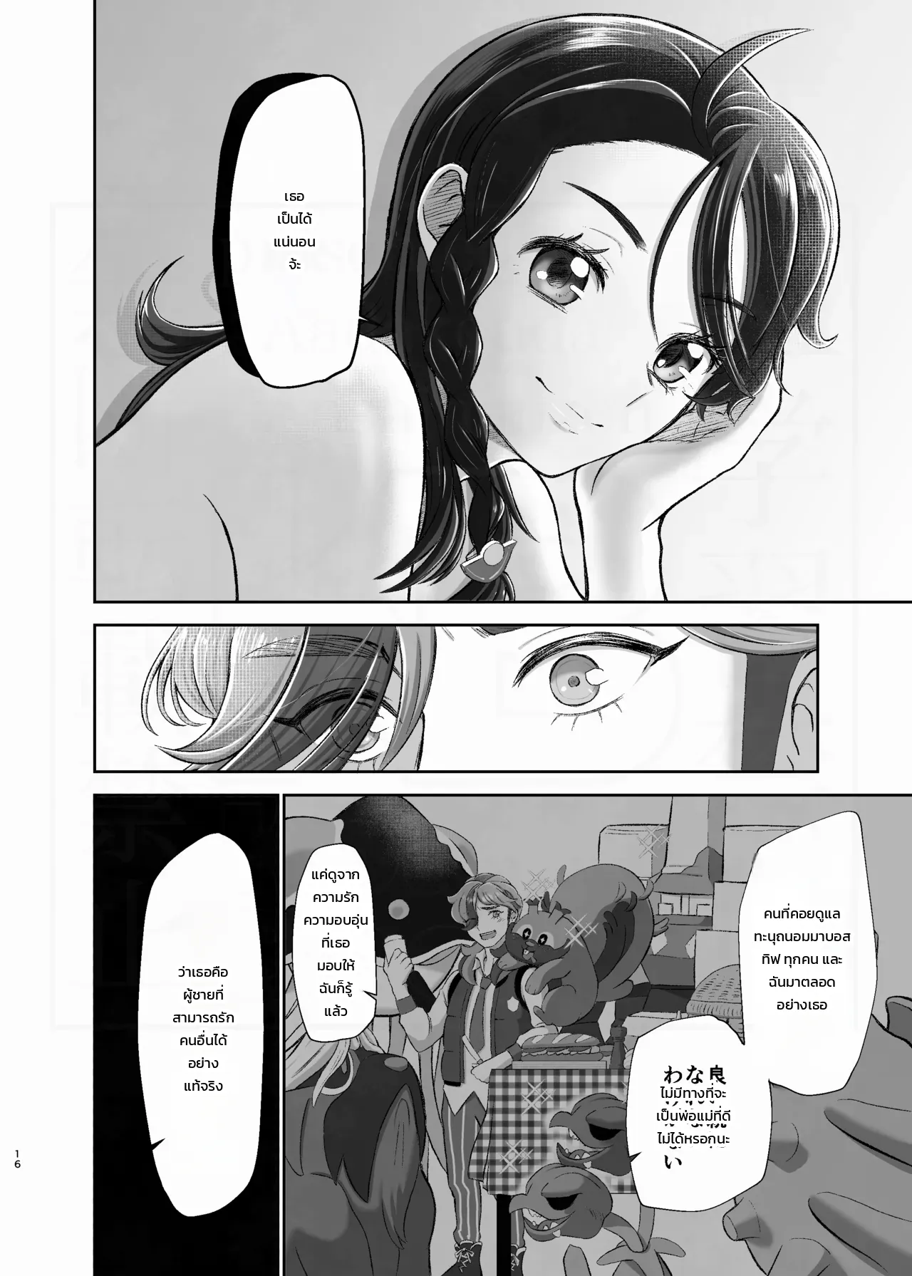 หน้า 16