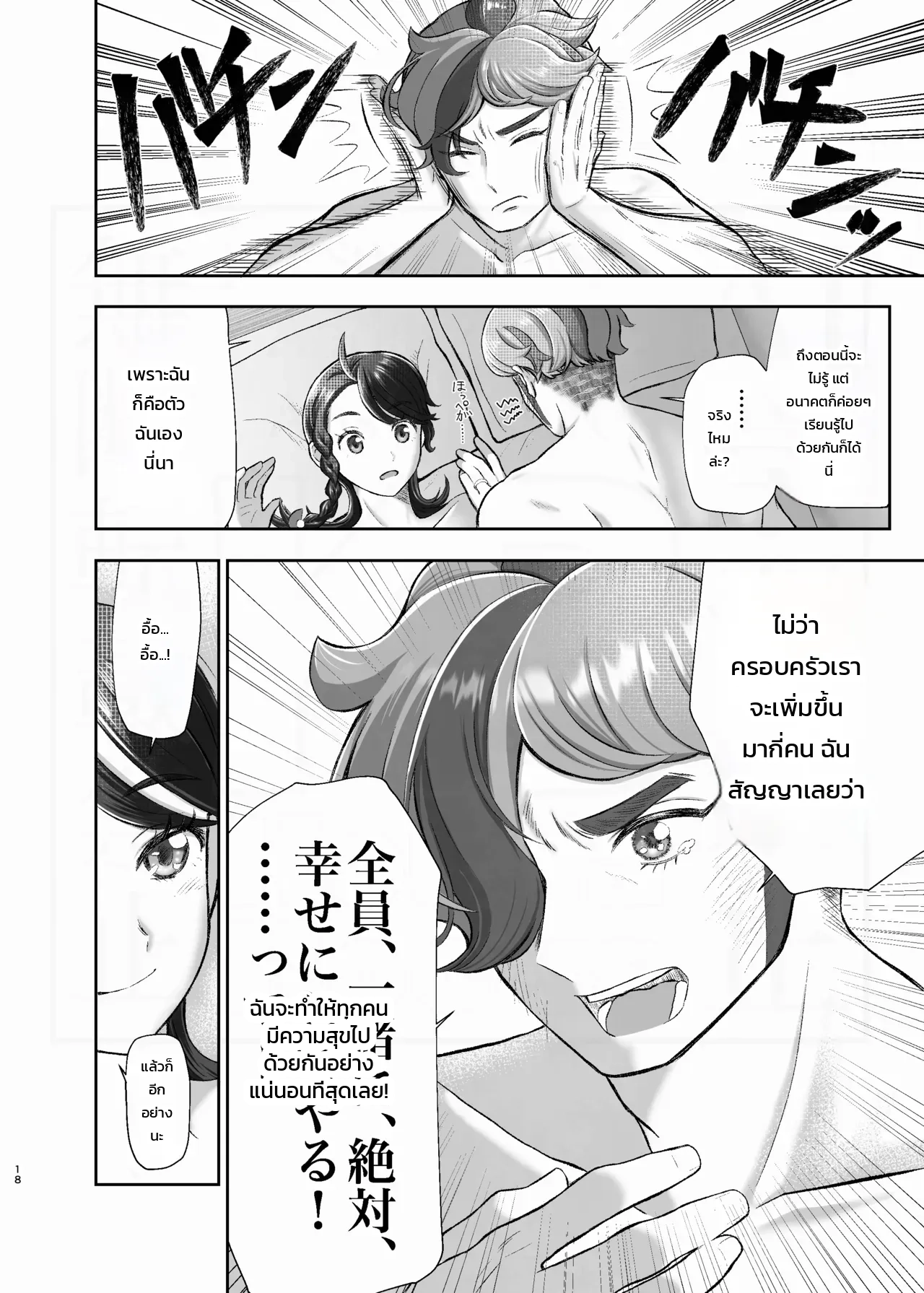หน้า 18