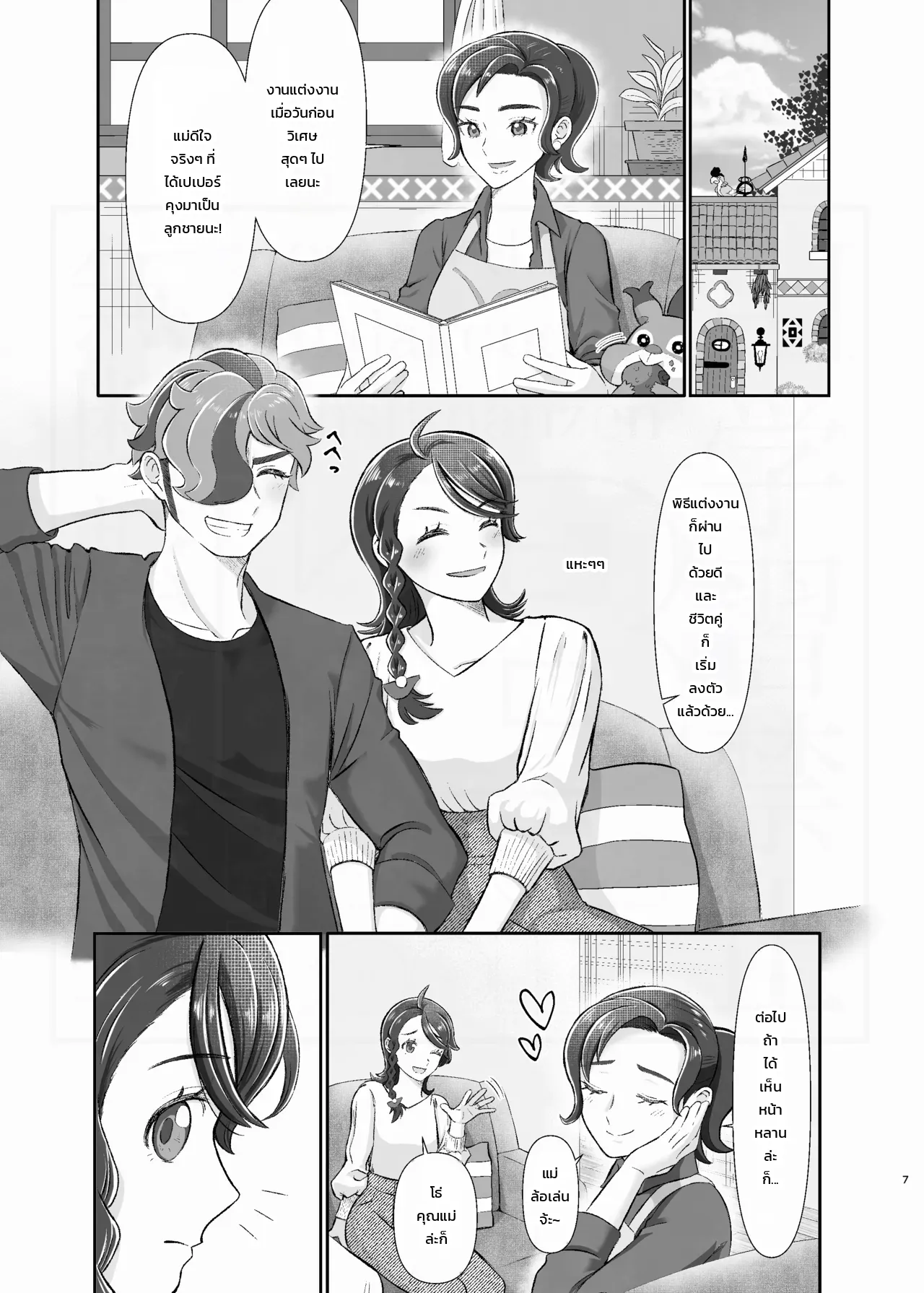 หน้า 7