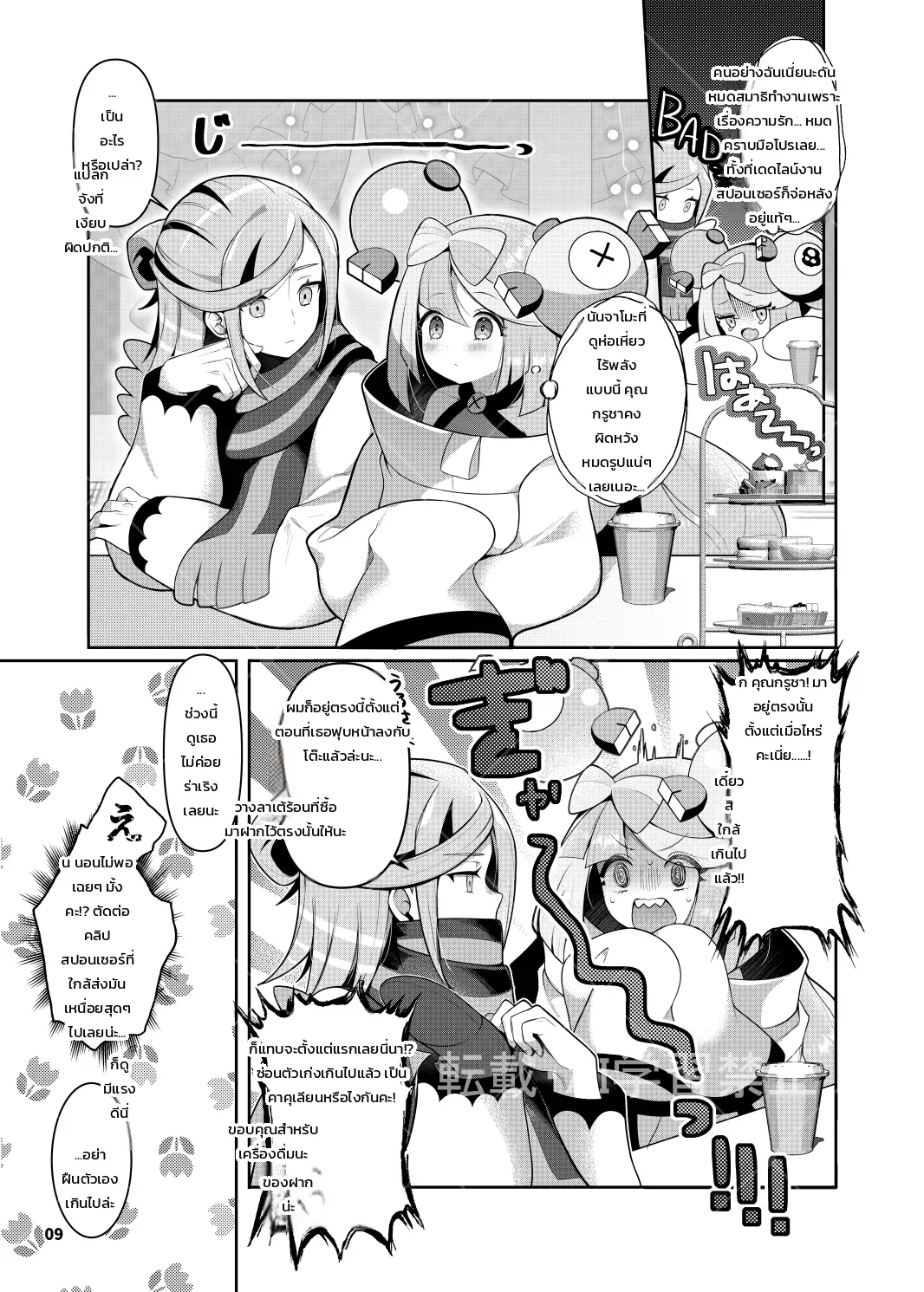 หน้า 7