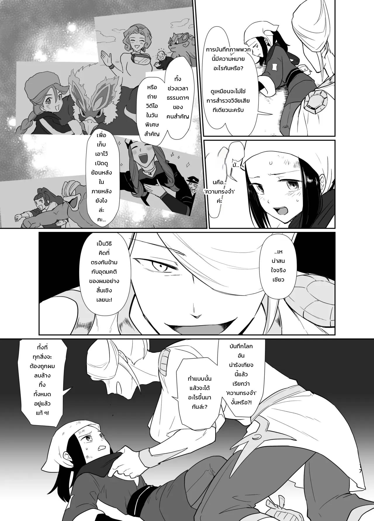 หน้า 5