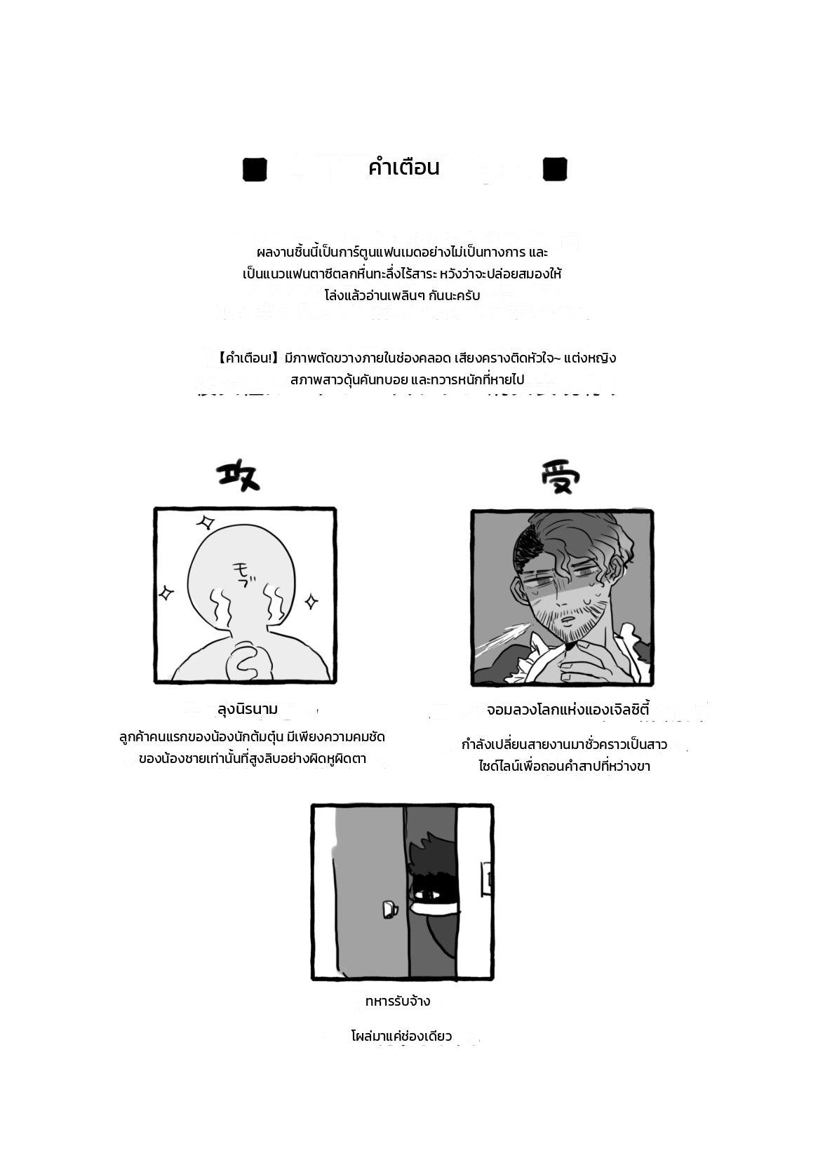 หน้า 2