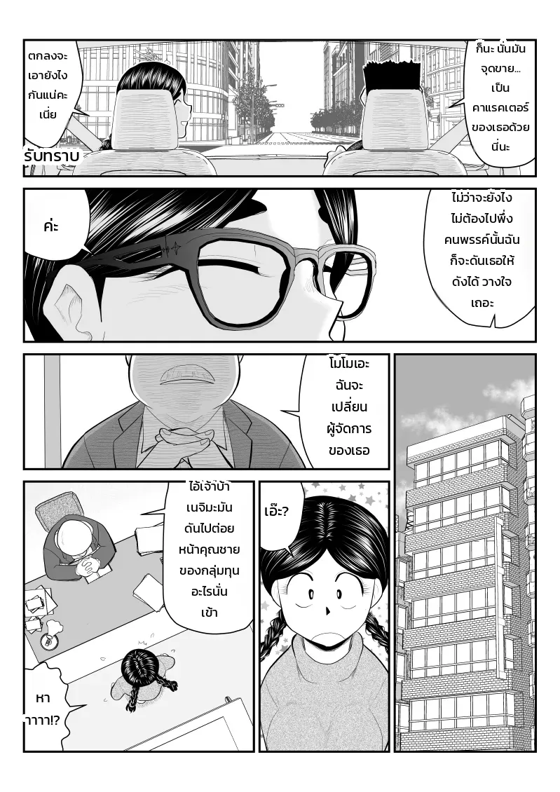 หน้า 7