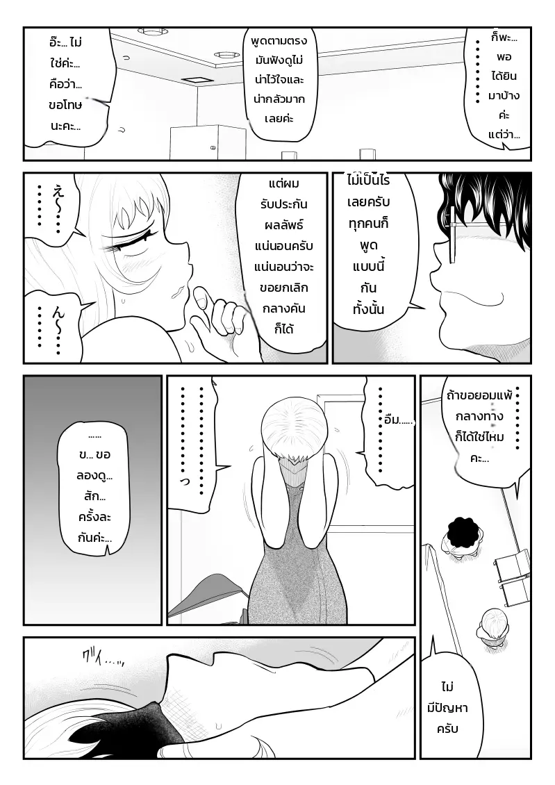 หน้า 8