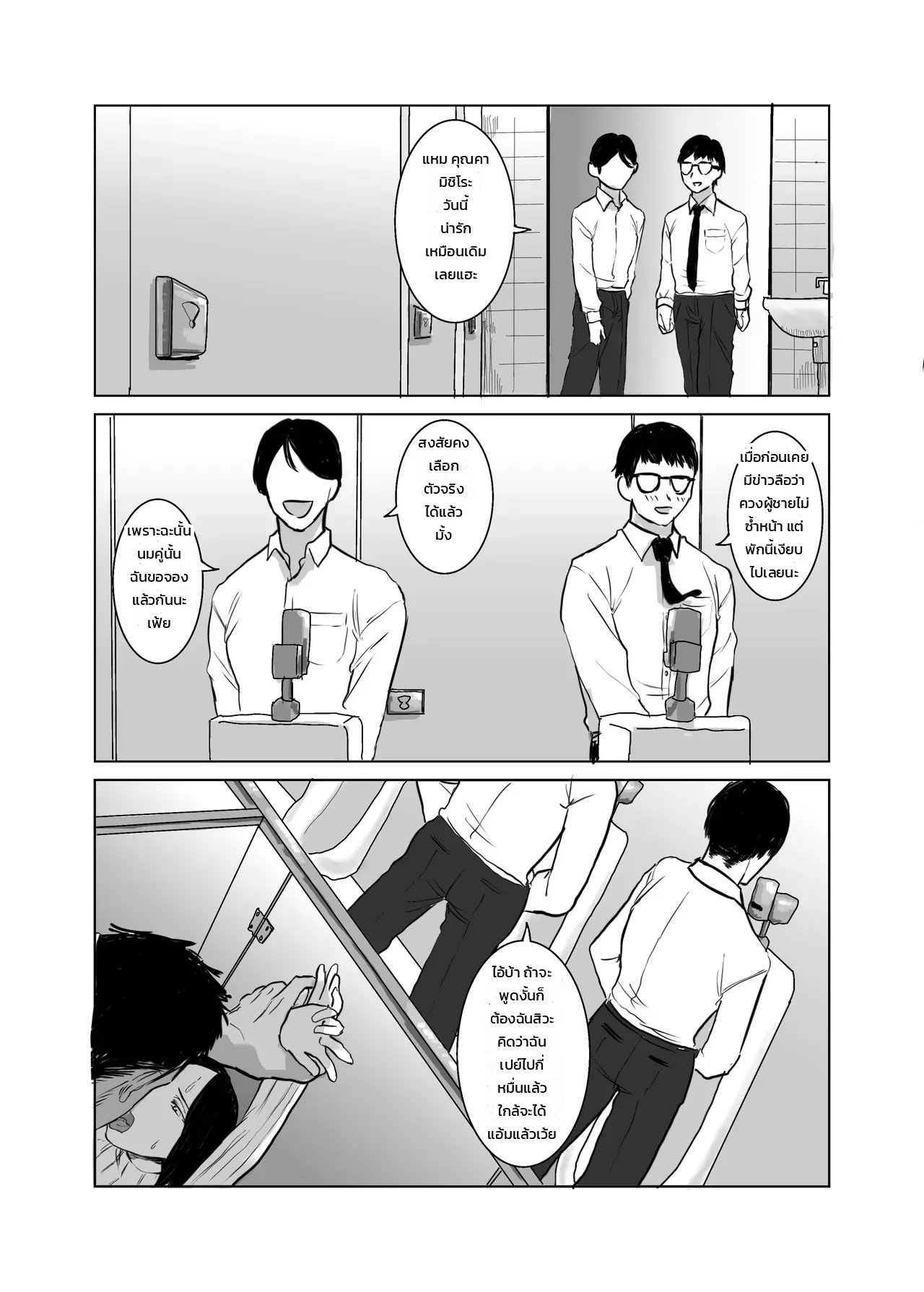 หน้า 29