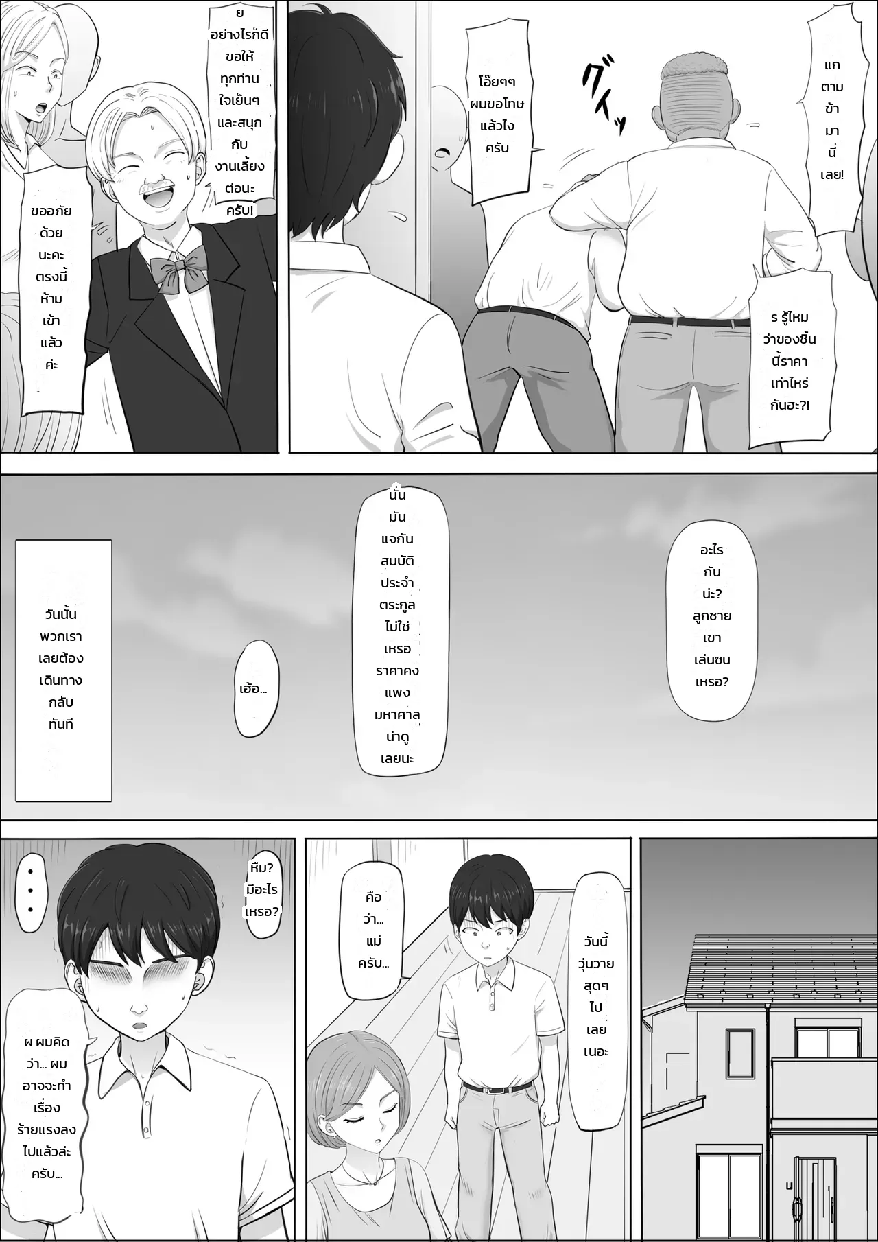 หน้า 23