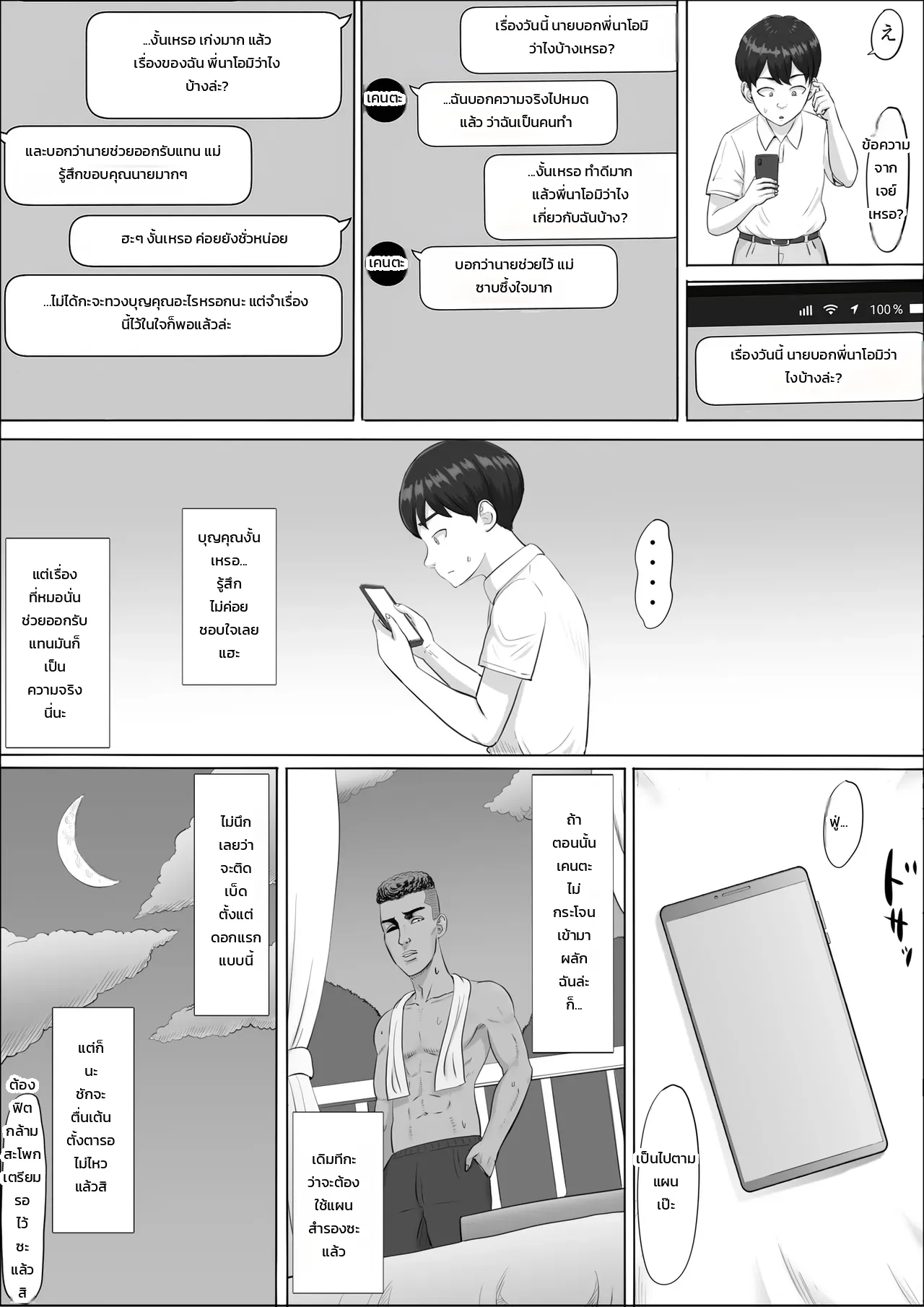 หน้า 25